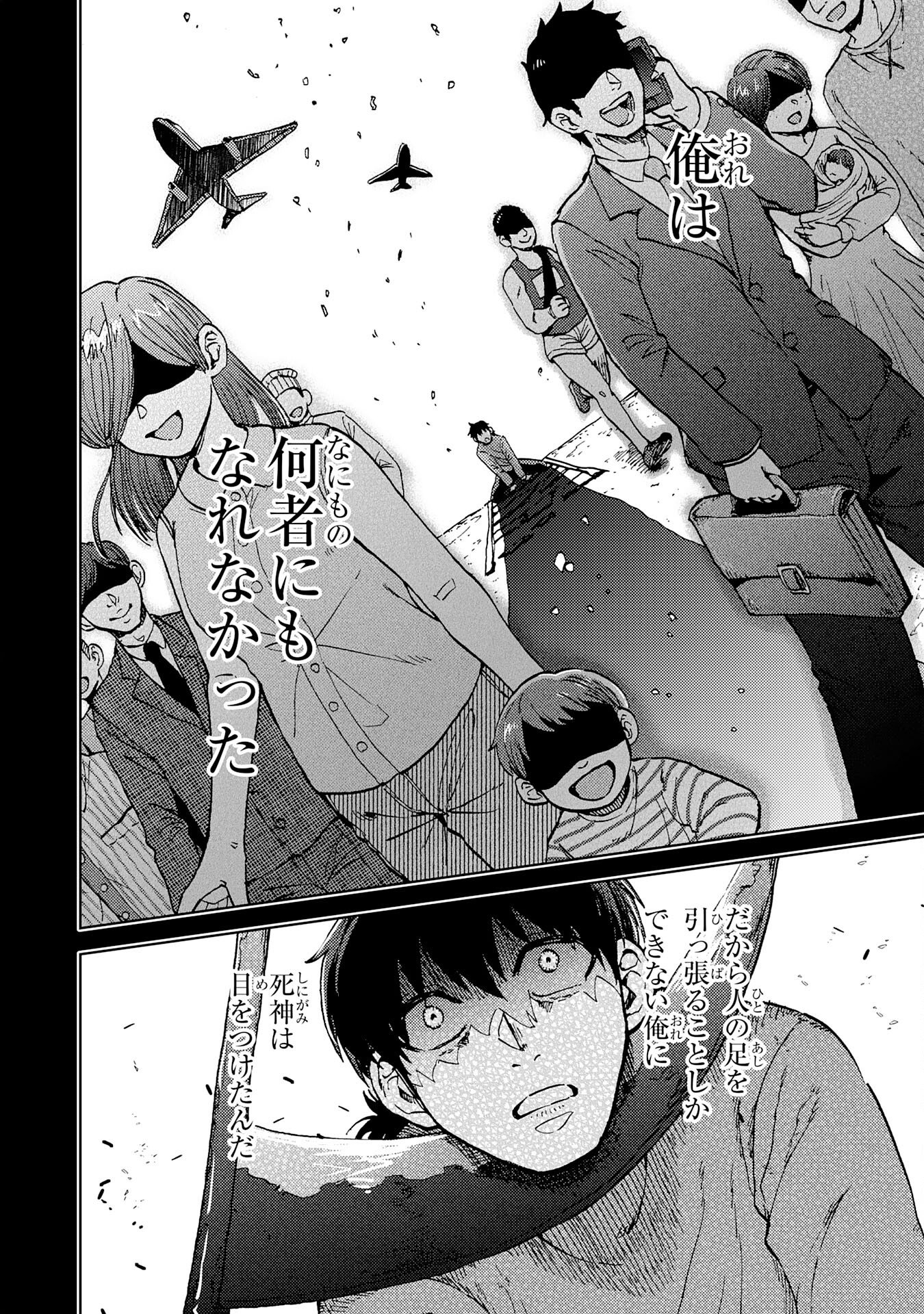 Doryoku Suki no Tensai Renkinjutsushi - Chapter 1 - Page 8