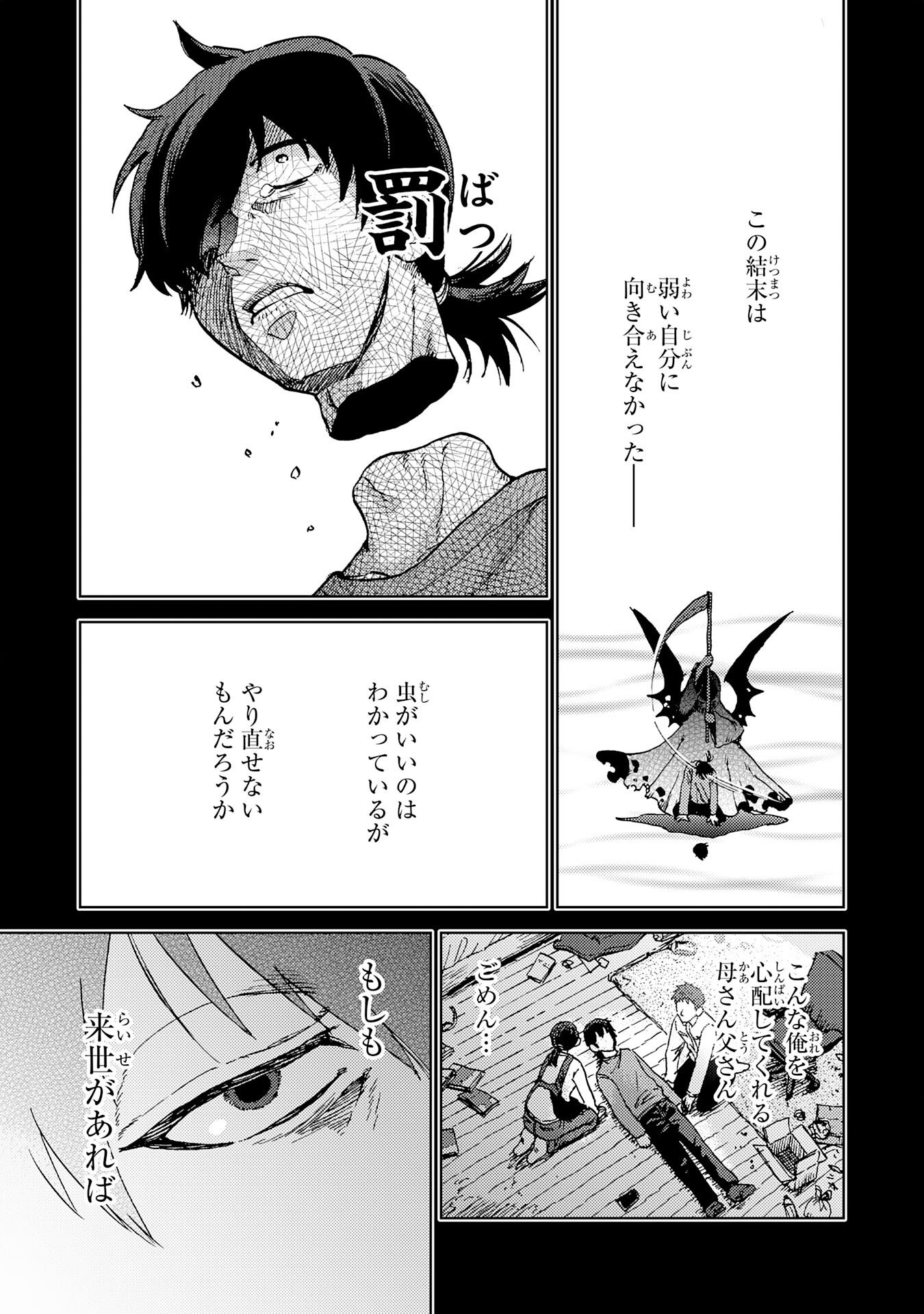 Doryoku Suki no Tensai Renkinjutsushi - Chapter 1 - Page 9