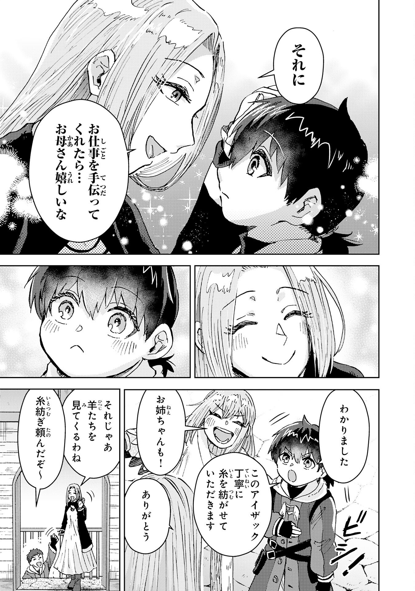Doryoku Suki no Tensai Renkinjutsushi - Chapter 2 - Page 13