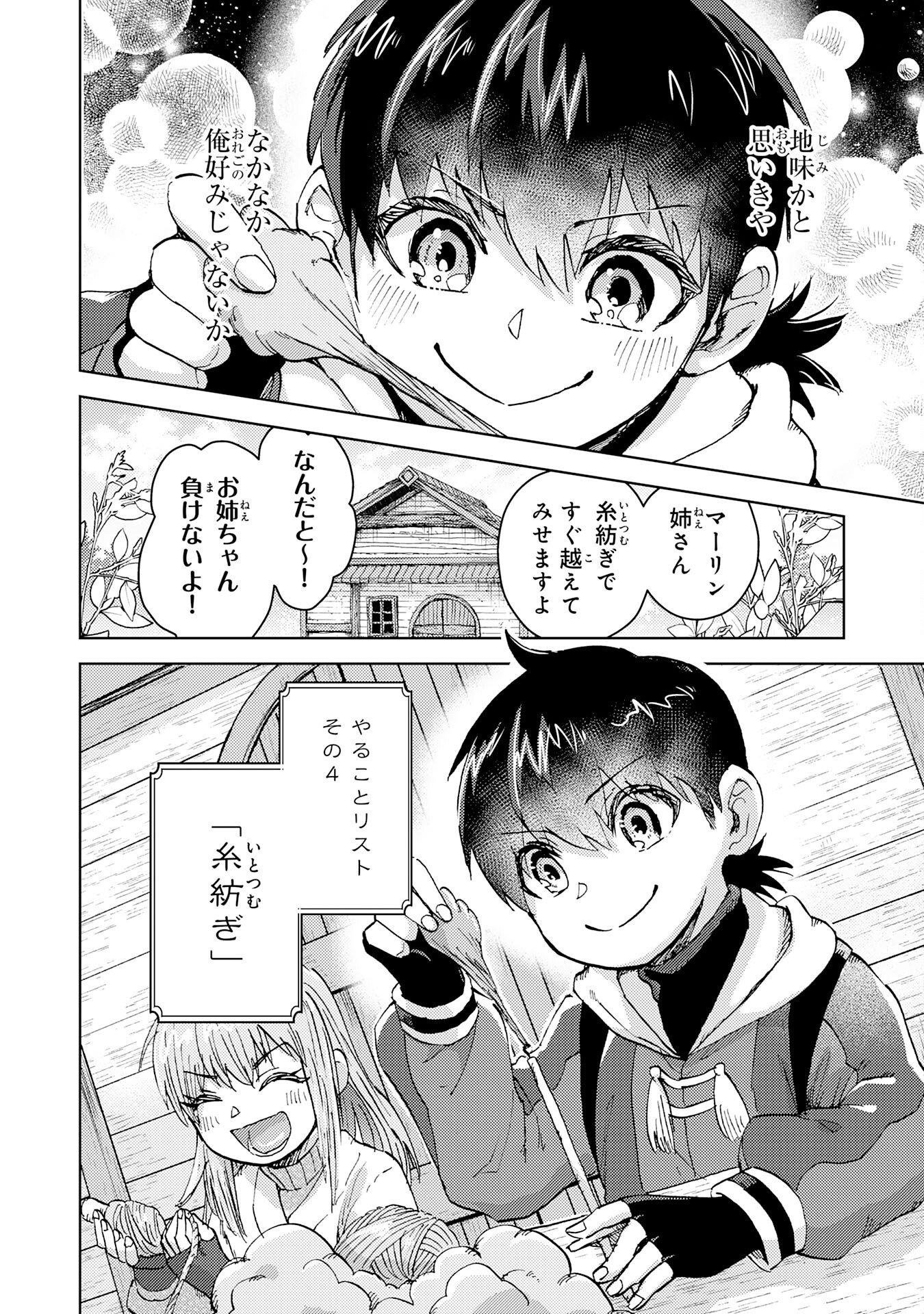 Doryoku Suki no Tensai Renkinjutsushi - Chapter 2 - Page 16