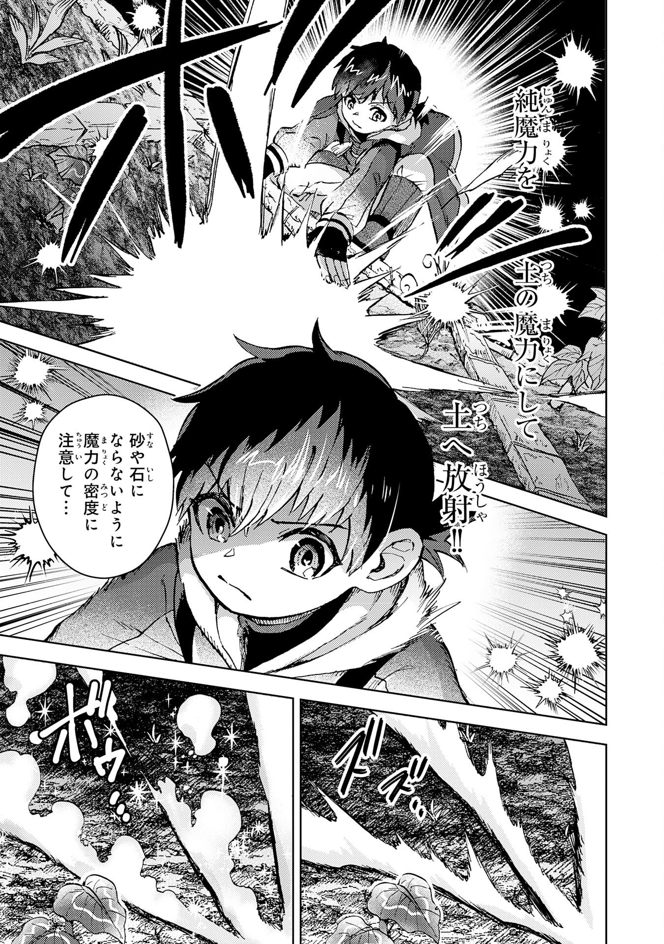 Doryoku Suki no Tensai Renkinjutsushi - Chapter 2 - Page 21