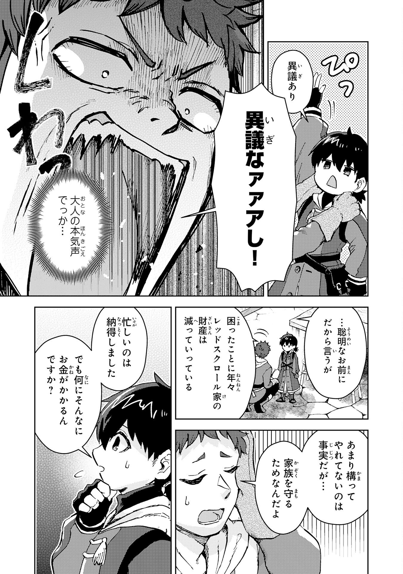 Doryoku Suki no Tensai Renkinjutsushi - Chapter 2 - Page 25