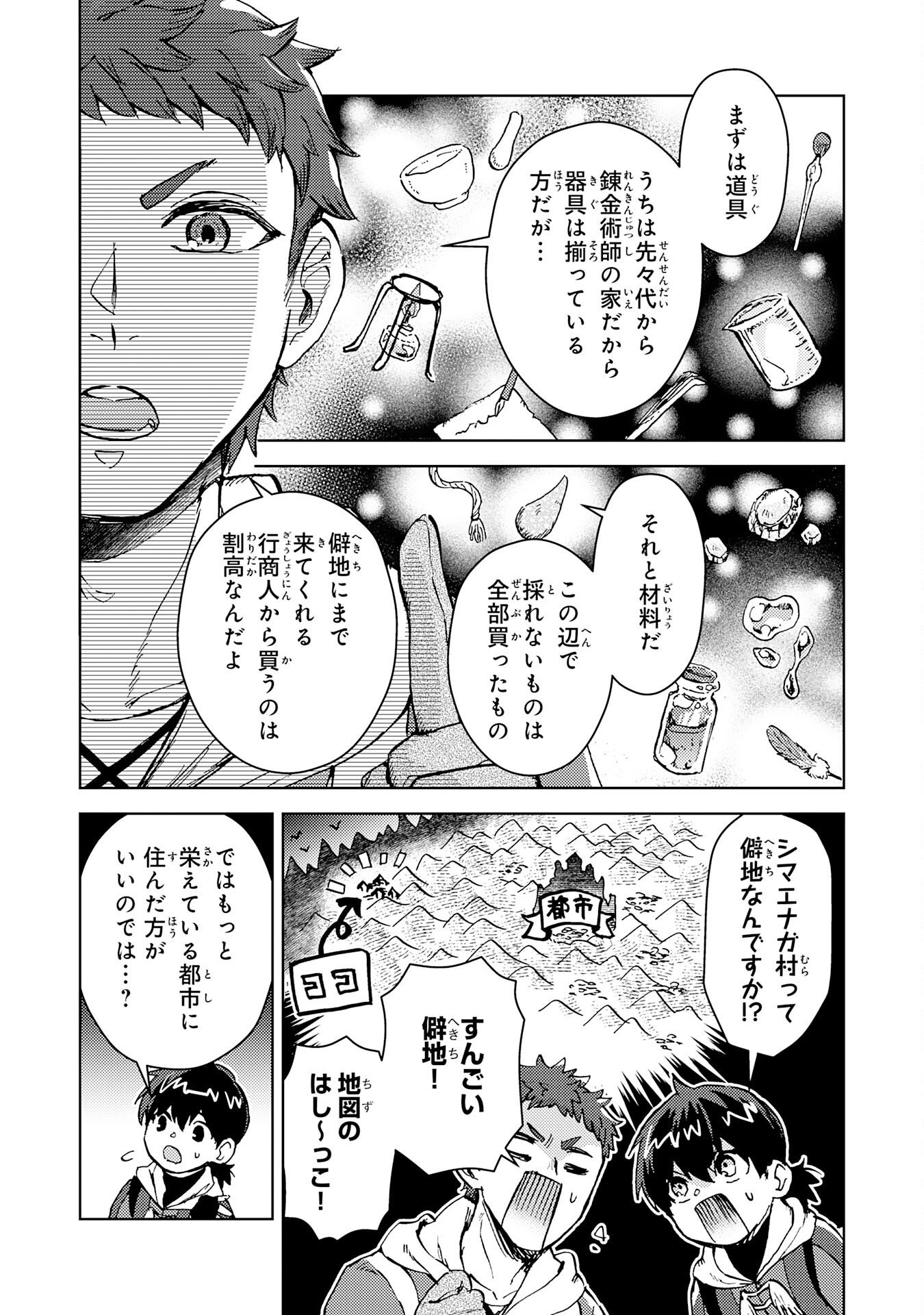 Doryoku Suki no Tensai Renkinjutsushi - Chapter 2 - Page 26