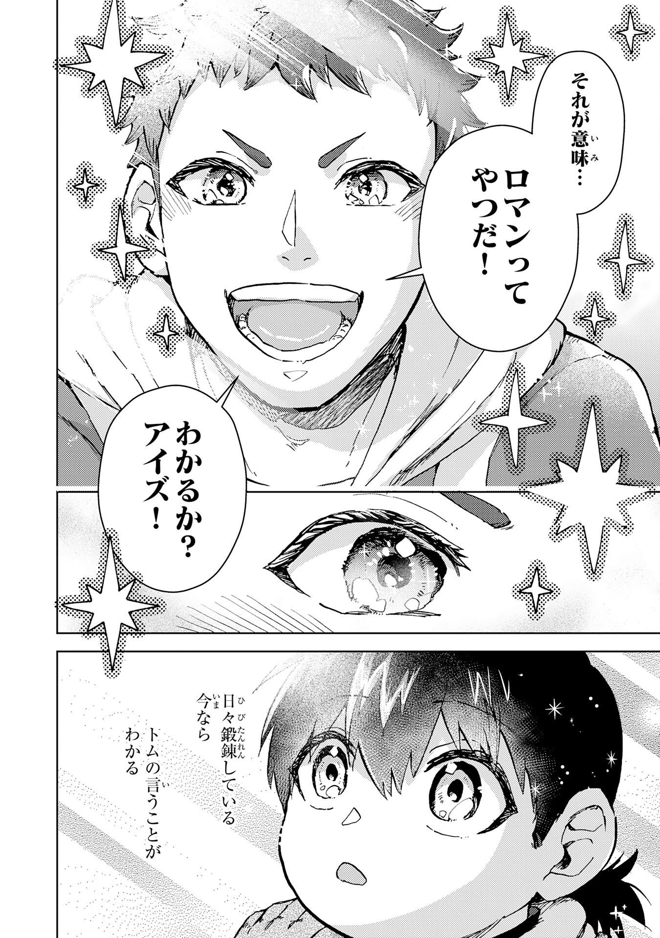 Doryoku Suki no Tensai Renkinjutsushi - Chapter 2 - Page 32