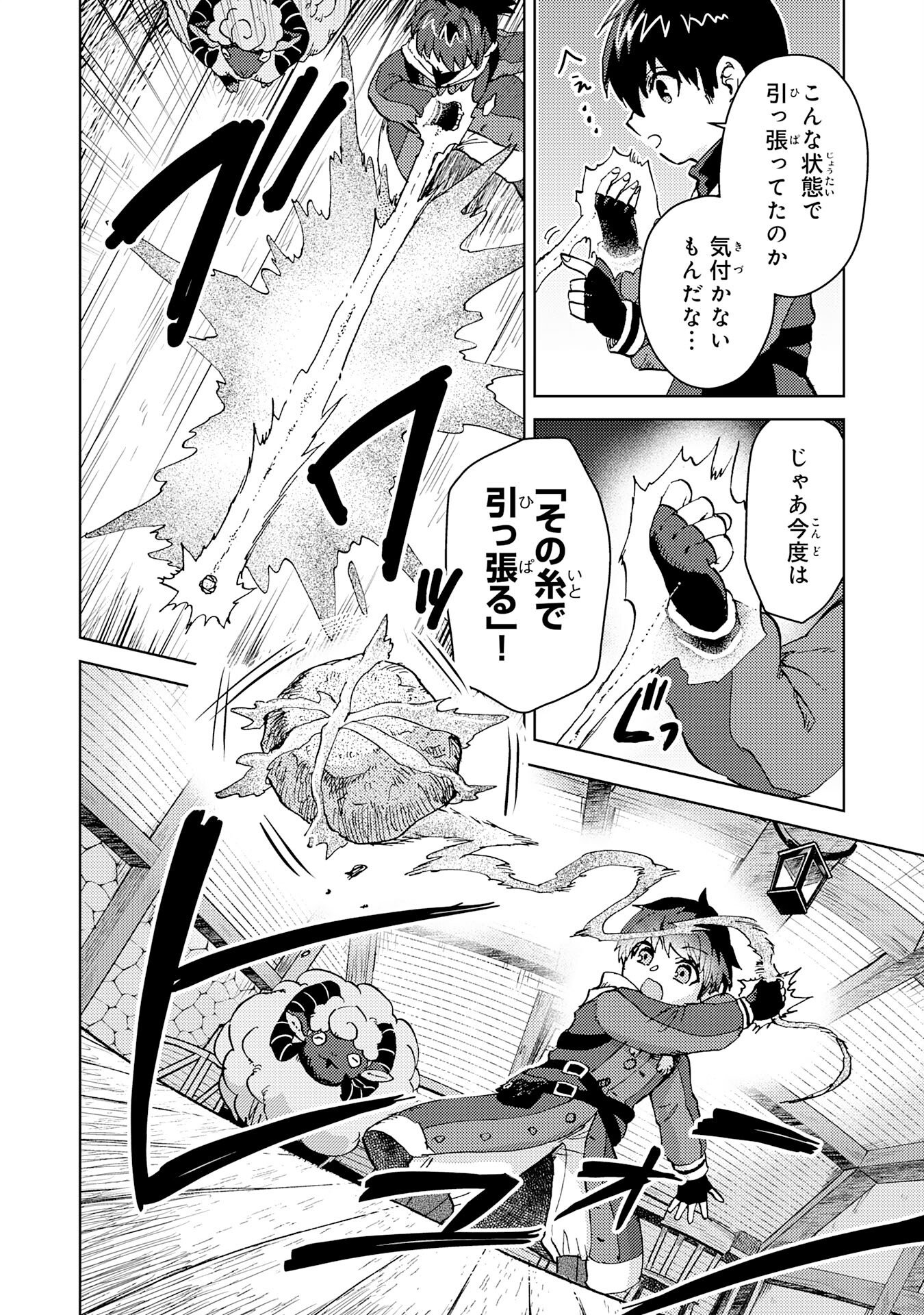 Doryoku Suki no Tensai Renkinjutsushi - Chapter 2 - Page 38