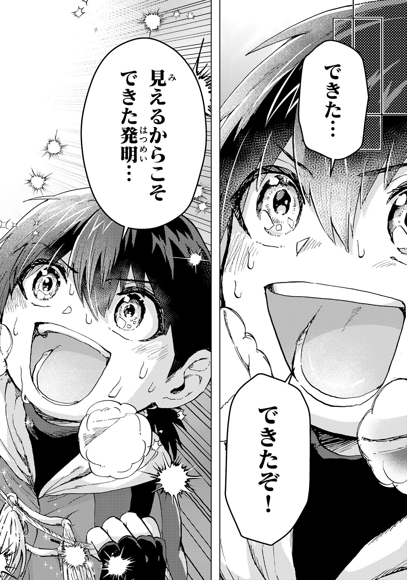 Doryoku Suki no Tensai Renkinjutsushi - Chapter 2 - Page 42