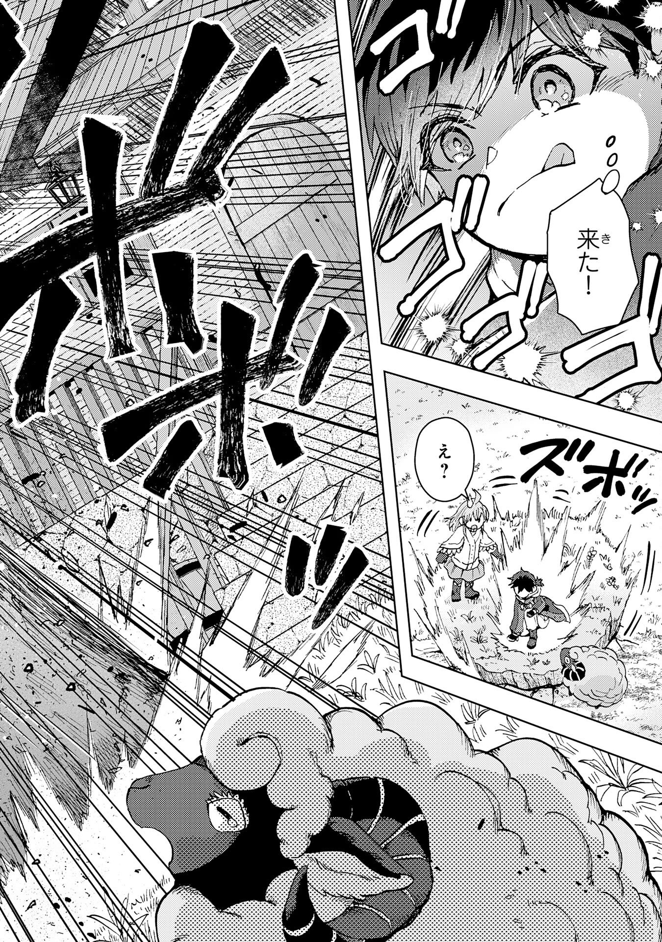 Doryoku Suki no Tensai Renkinjutsushi - Chapter 3 - Page 18