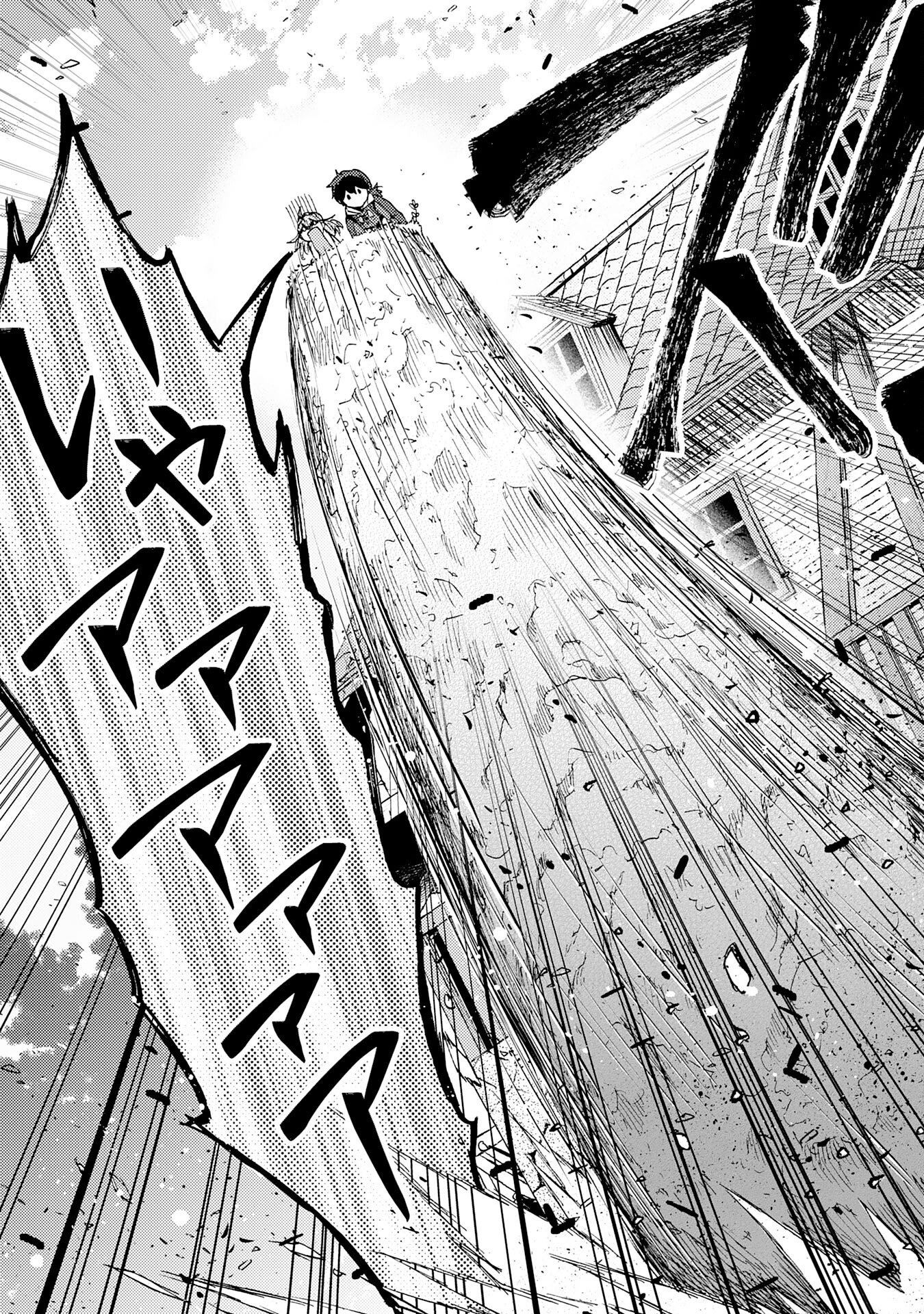 Doryoku Suki no Tensai Renkinjutsushi - Chapter 3 - Page 19