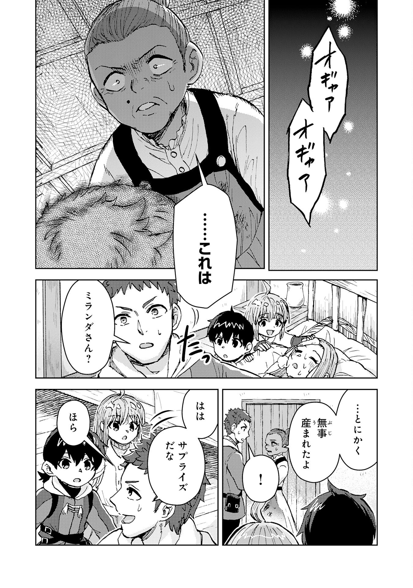 Doryoku Suki no Tensai Renkinjutsushi - Chapter 3 - Page 26