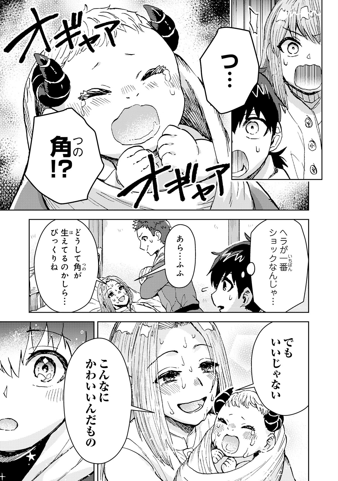 Doryoku Suki no Tensai Renkinjutsushi - Chapter 3 - Page 27
