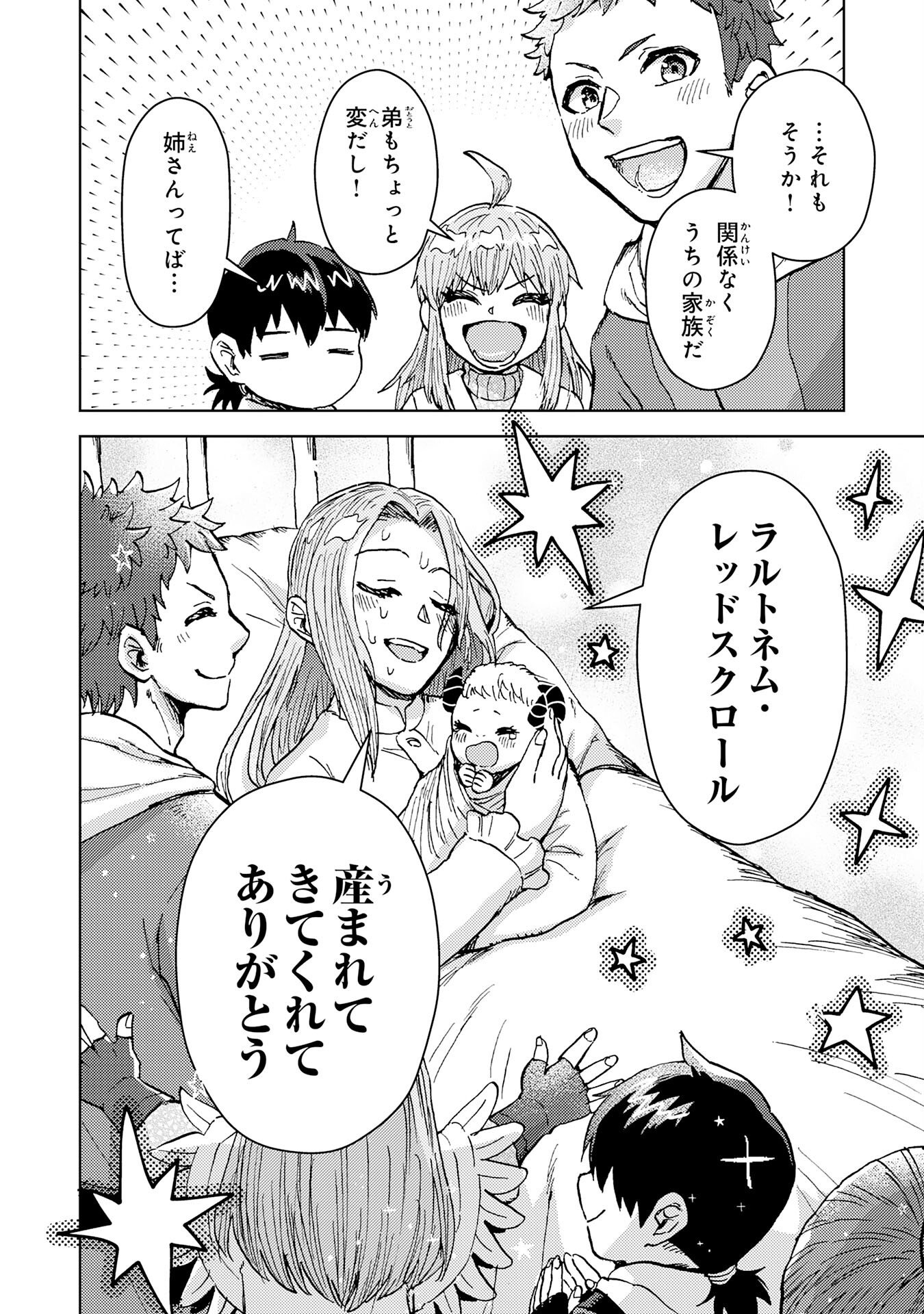 Doryoku Suki no Tensai Renkinjutsushi - Chapter 3 - Page 28