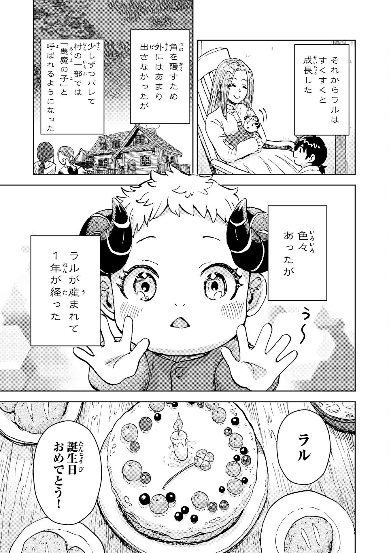 Doryoku Suki no Tensai Renkinjutsushi - Chapter 3 - Page 29