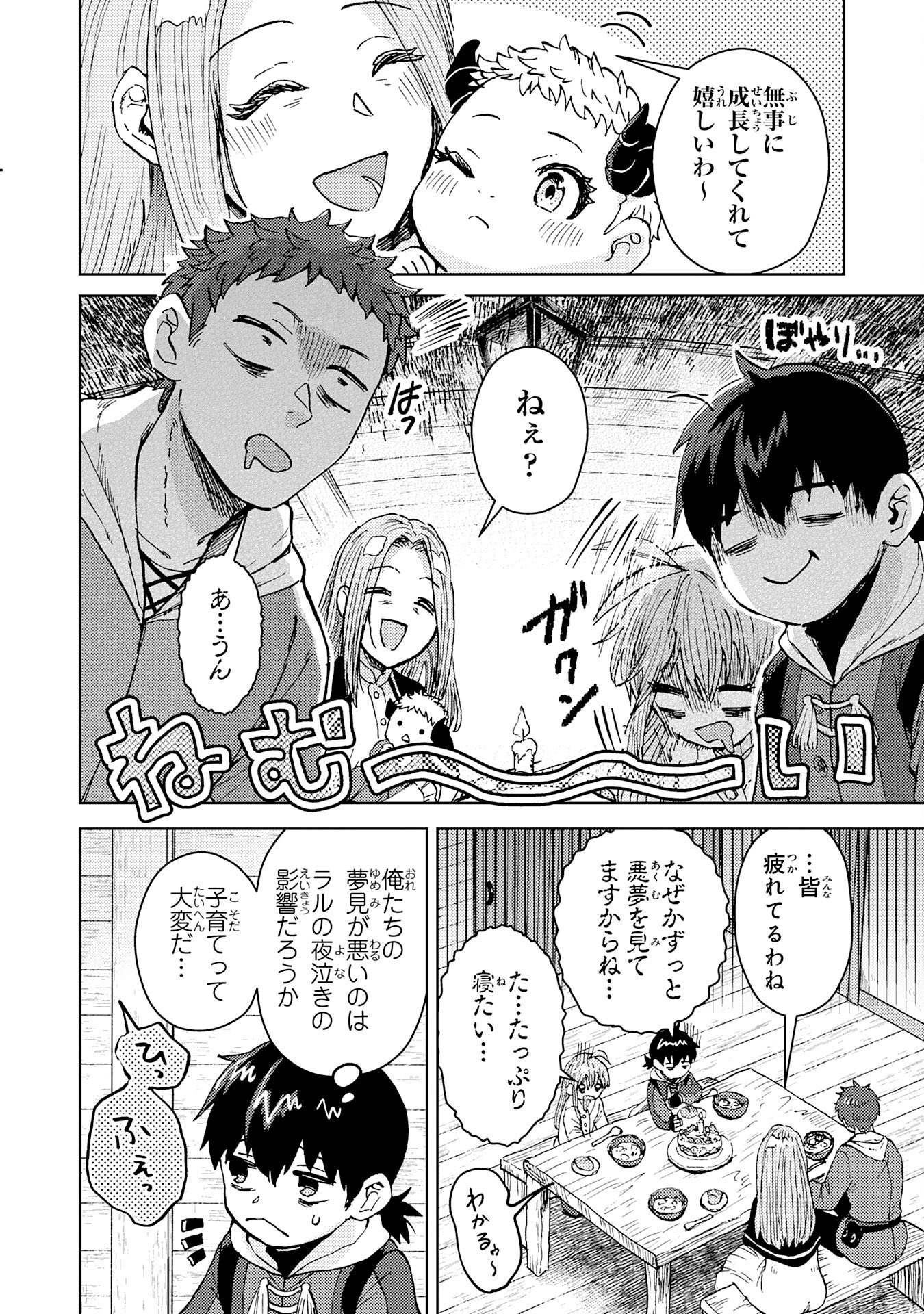 Doryoku Suki no Tensai Renkinjutsushi - Chapter 3 - Page 30