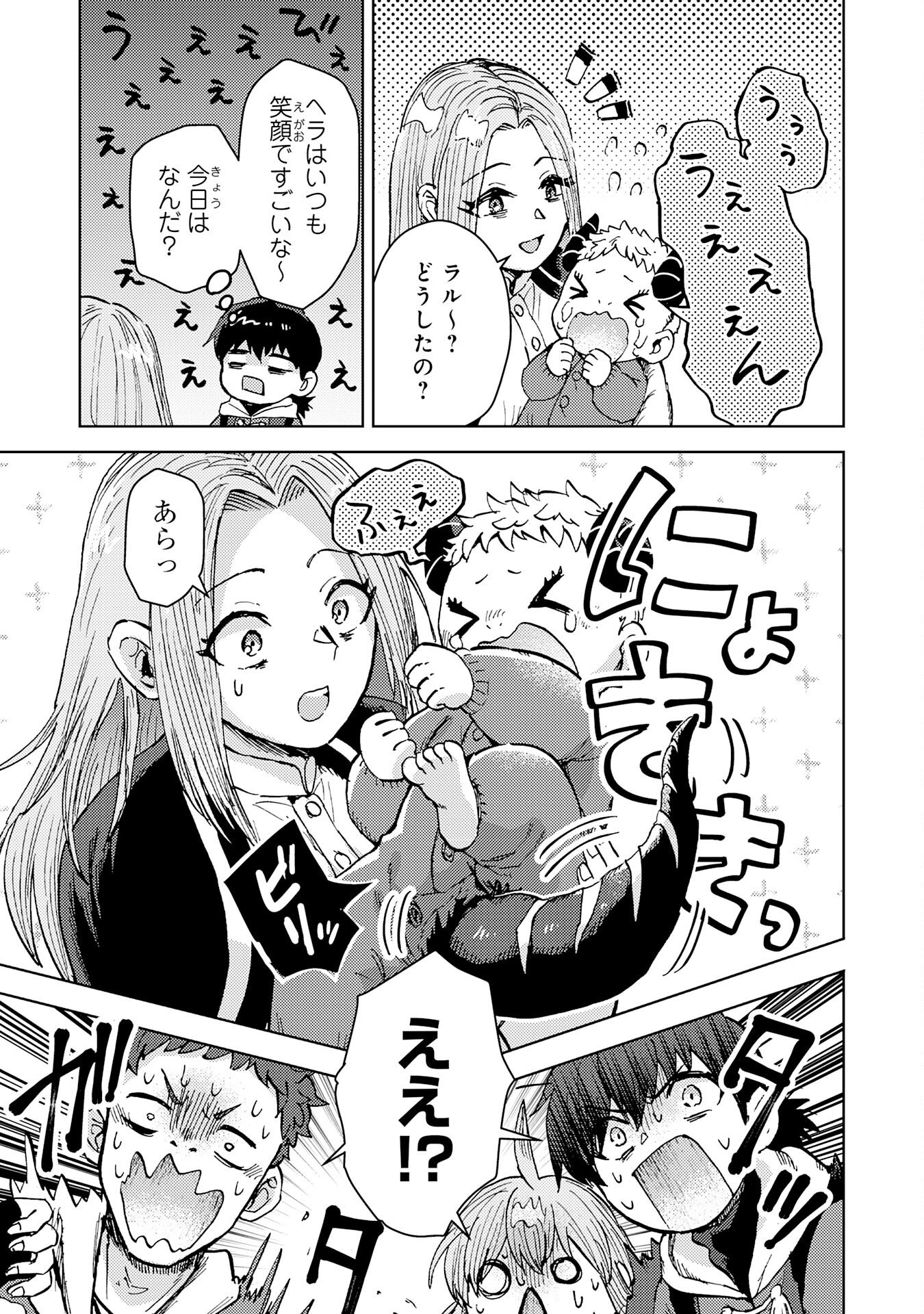 Doryoku Suki no Tensai Renkinjutsushi - Chapter 3 - Page 31