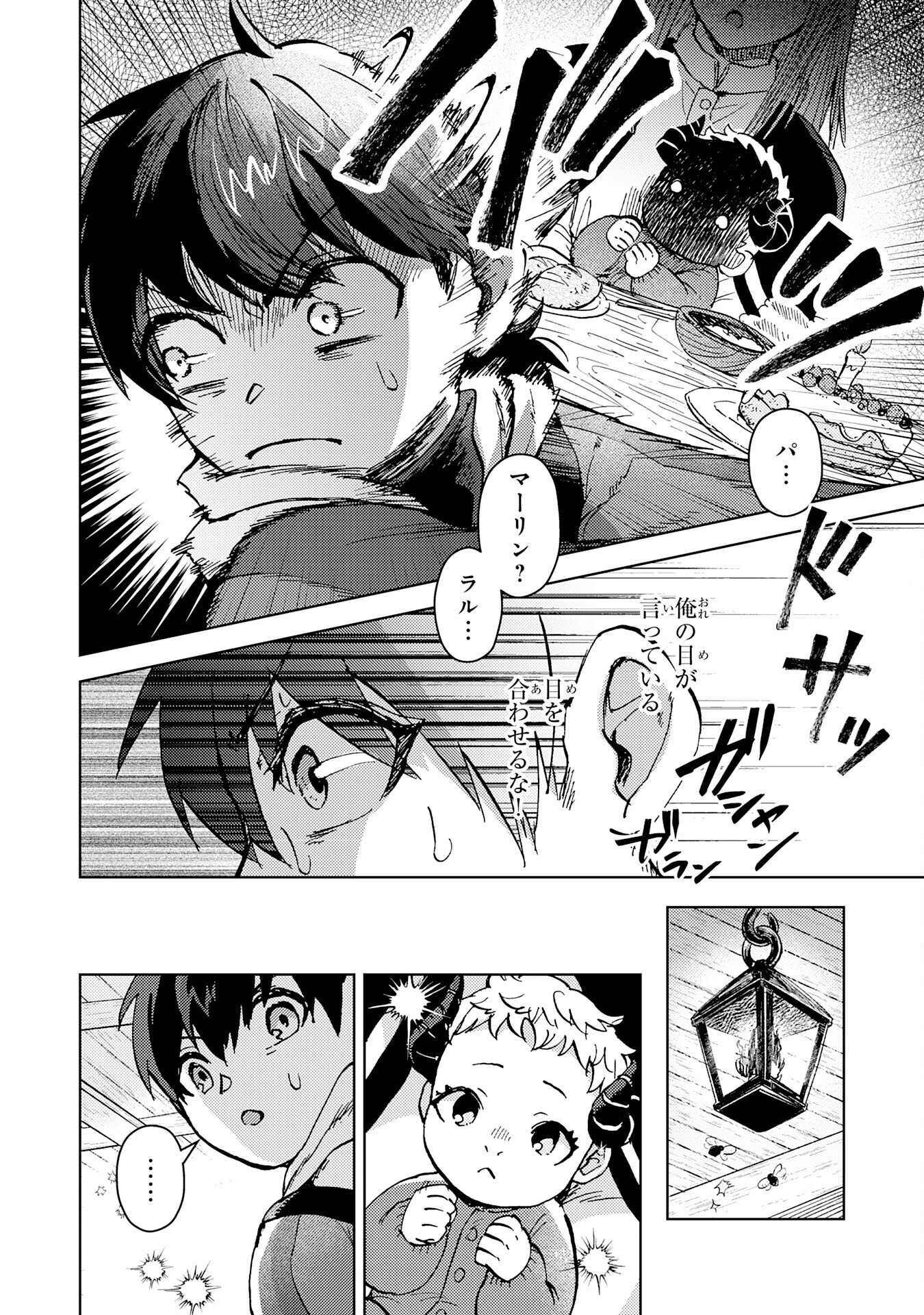 Doryoku Suki no Tensai Renkinjutsushi - Chapter 3 - Page 34