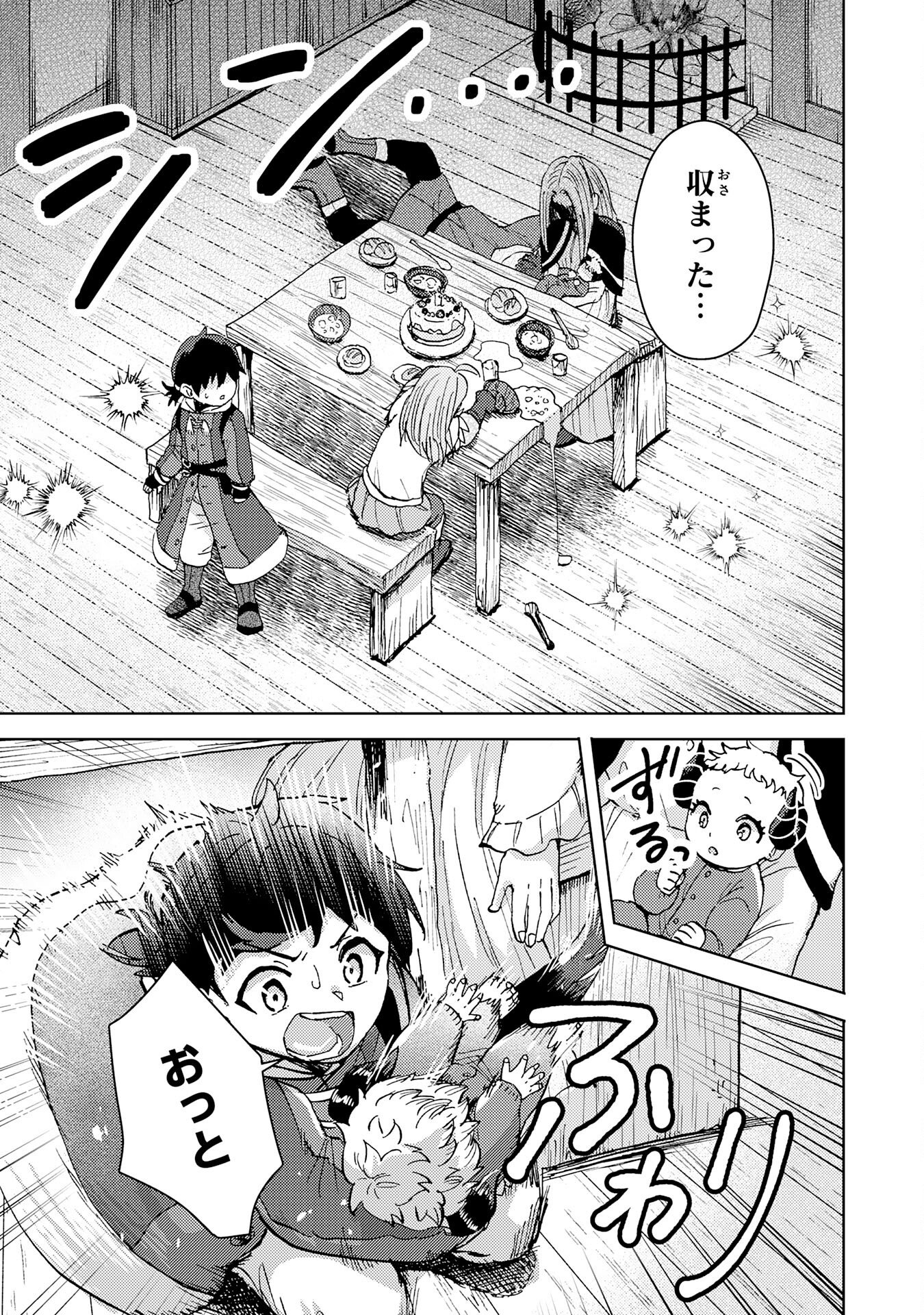 Doryoku Suki no Tensai Renkinjutsushi - Chapter 3 - Page 35