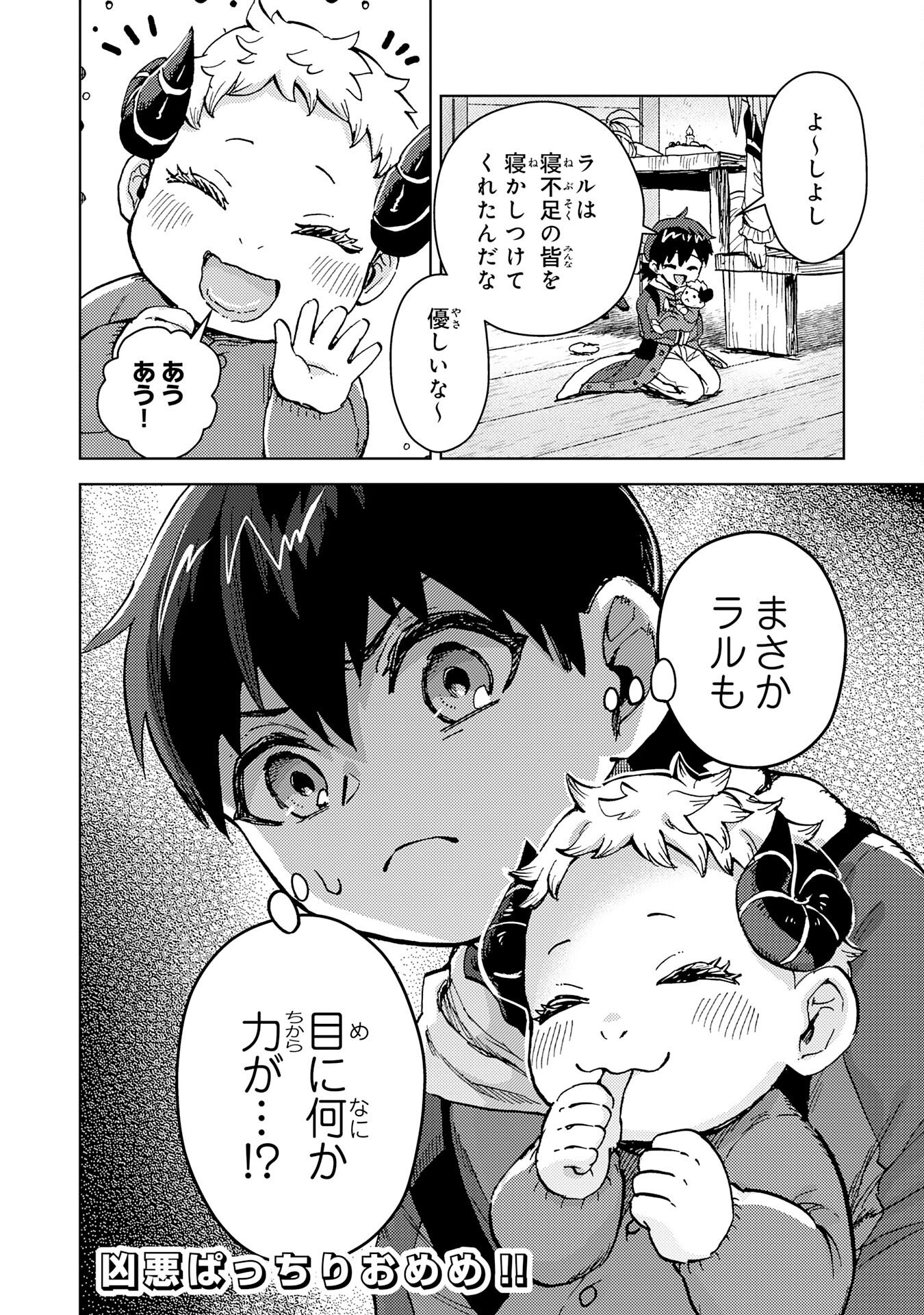 Doryoku Suki no Tensai Renkinjutsushi - Chapter 3 - Page 36