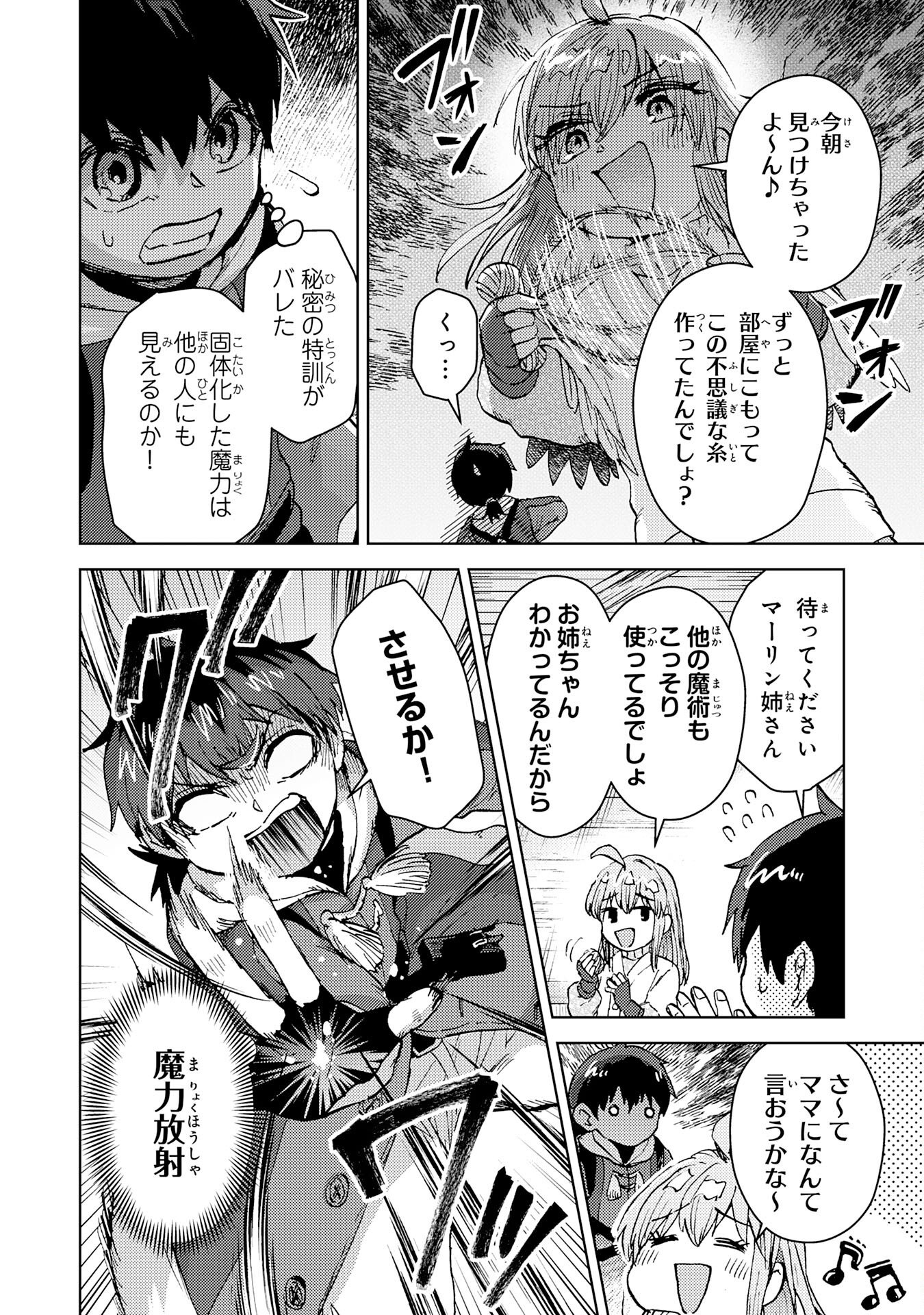 Doryoku Suki no Tensai Renkinjutsushi - Chapter 3 - Page 6