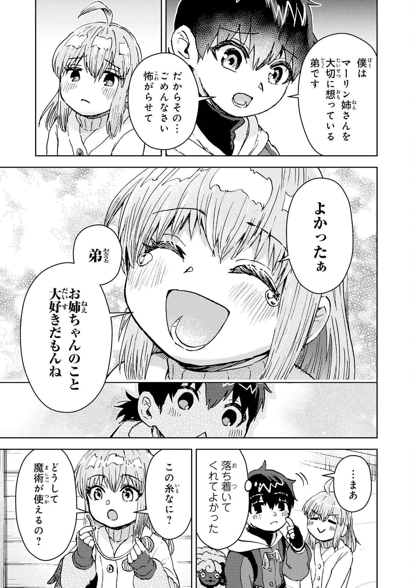 Doryoku Suki no Tensai Renkinjutsushi - Chapter 3 - Page 9