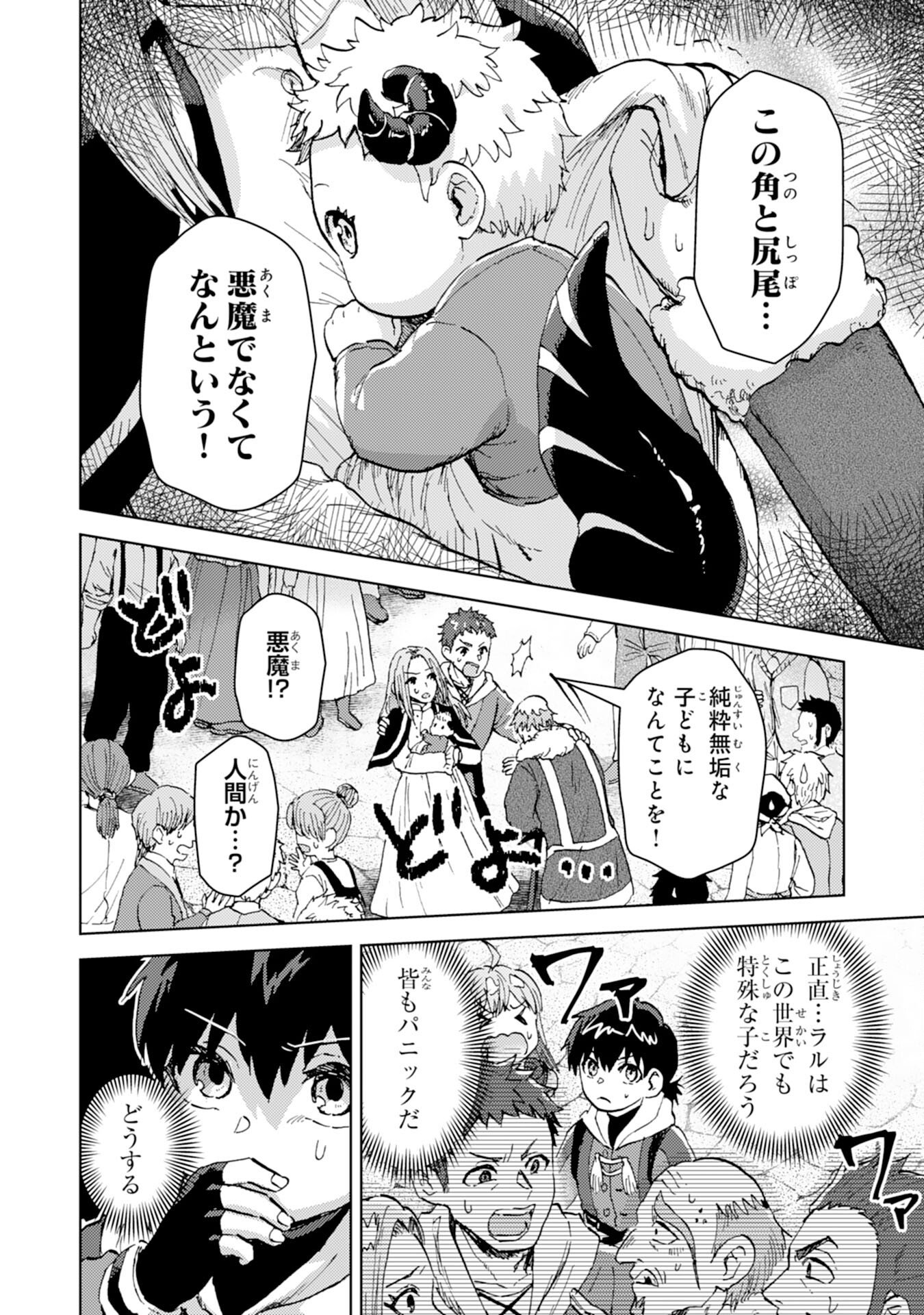 Doryoku Suki no Tensai Renkinjutsushi - Chapter 4 - Page 10