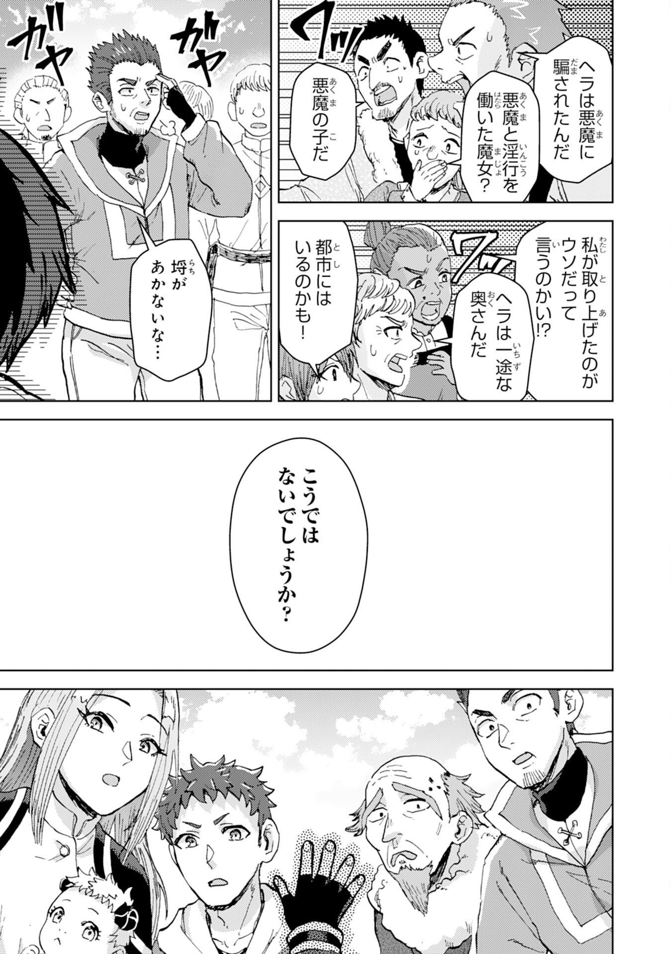 Doryoku Suki no Tensai Renkinjutsushi - Chapter 4 - Page 11