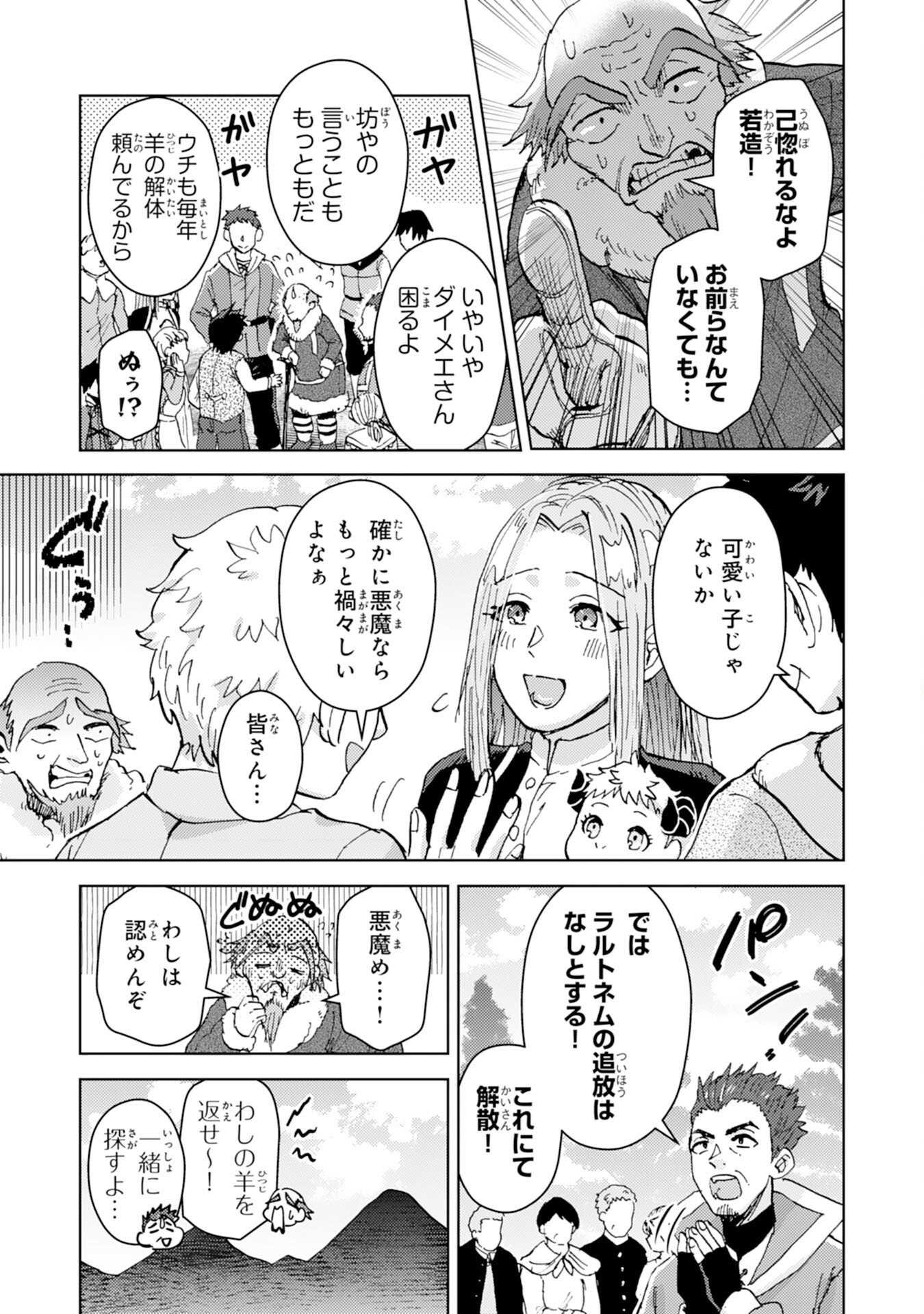 Doryoku Suki no Tensai Renkinjutsushi - Chapter 4 - Page 15