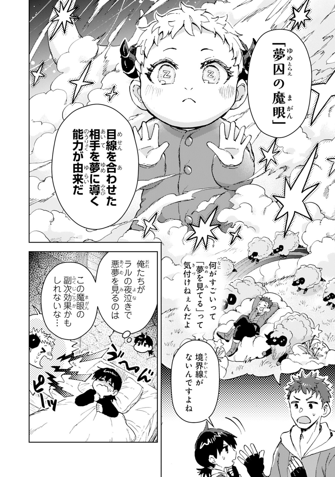 Doryoku Suki no Tensai Renkinjutsushi - Chapter 4 - Page 2