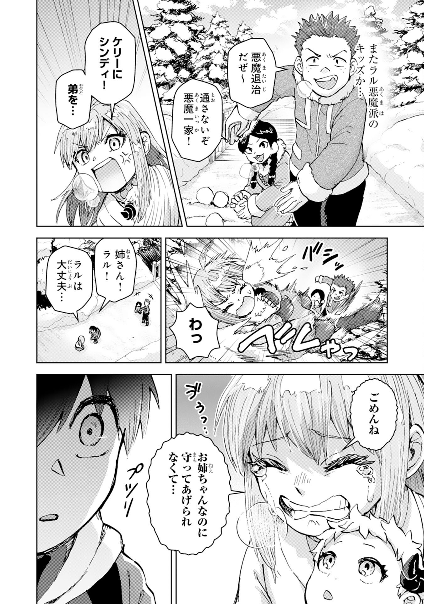 Doryoku Suki no Tensai Renkinjutsushi - Chapter 4 - Page 20