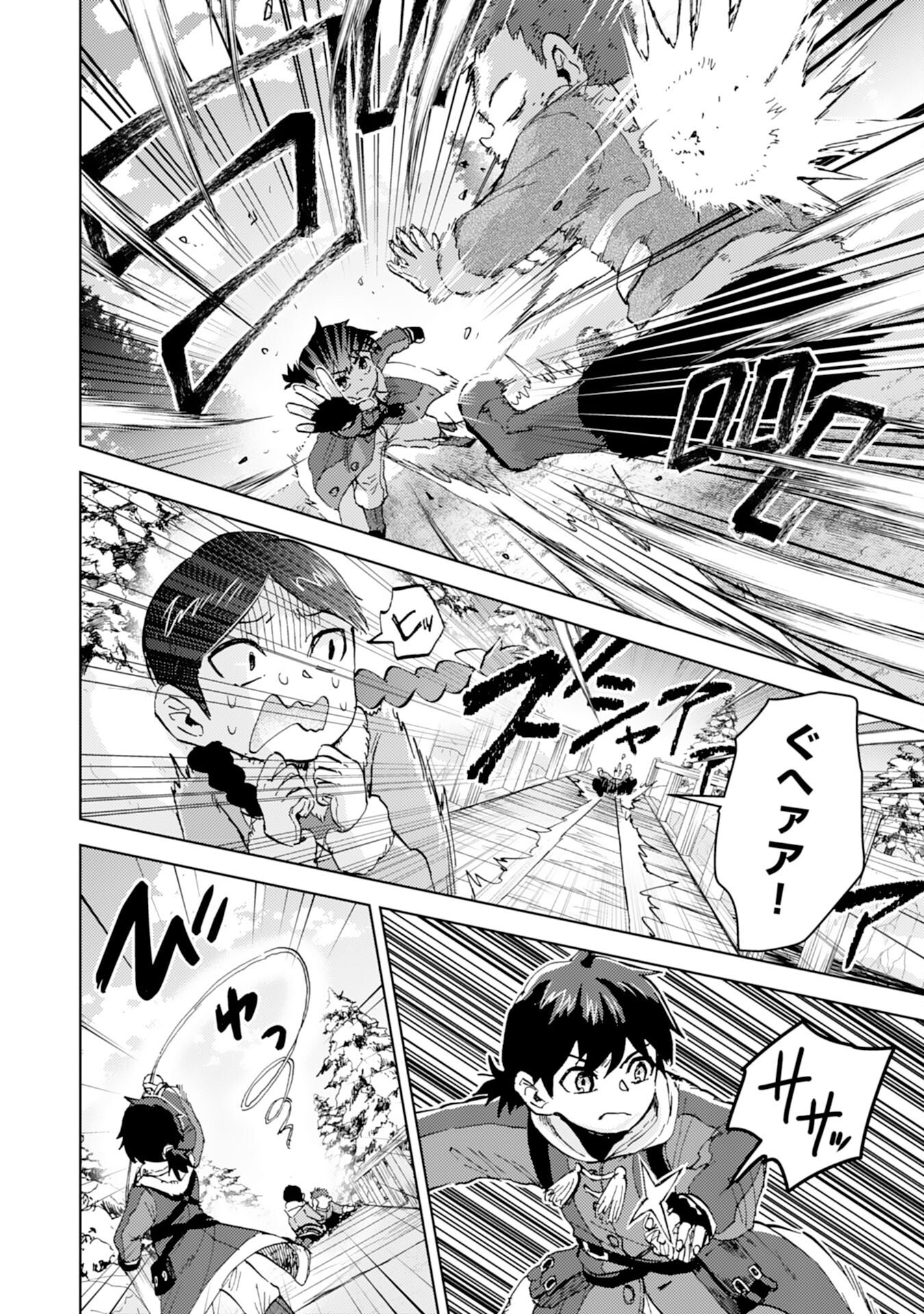 Doryoku Suki no Tensai Renkinjutsushi - Chapter 4 - Page 22