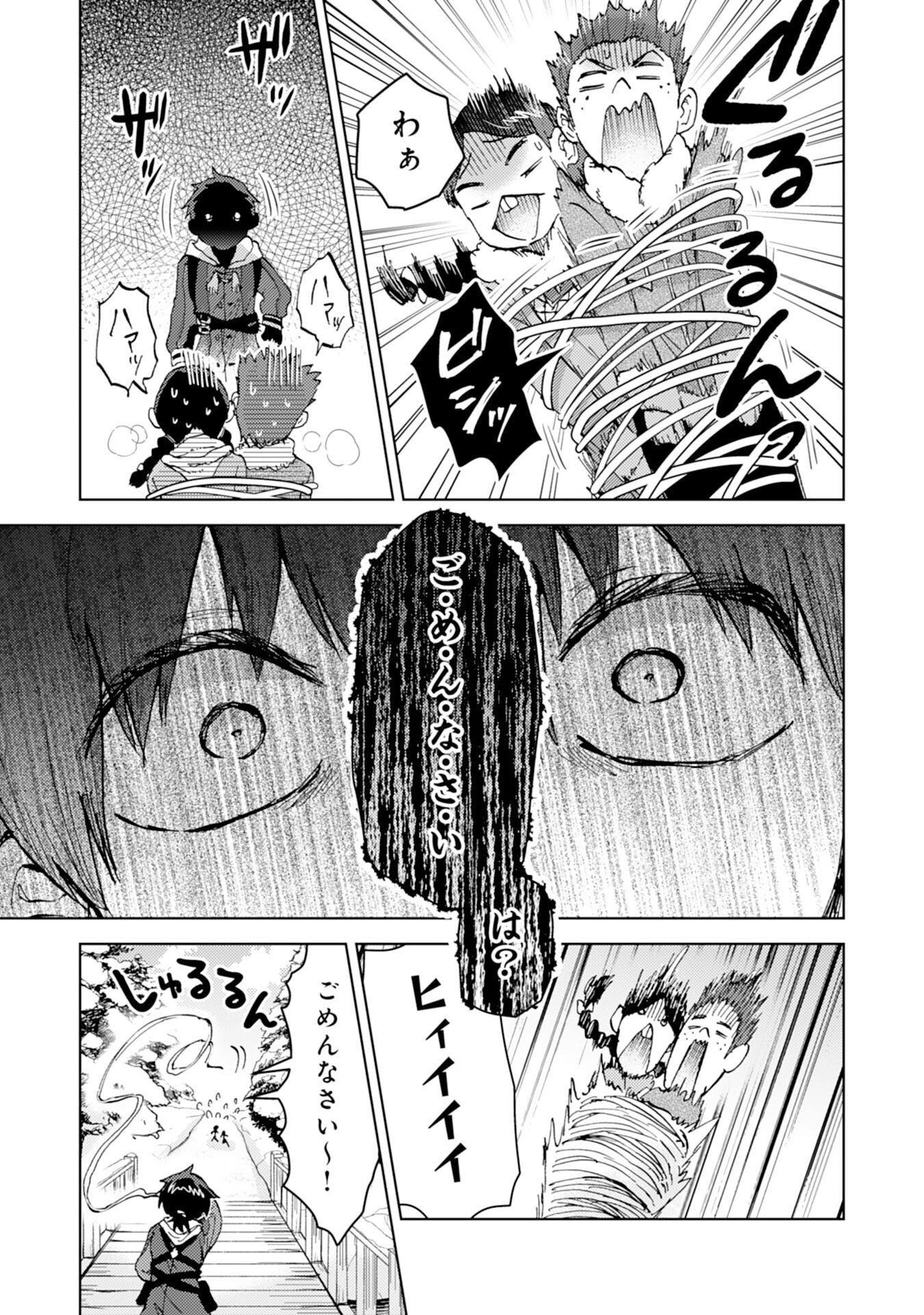 Doryoku Suki no Tensai Renkinjutsushi - Chapter 4 - Page 23