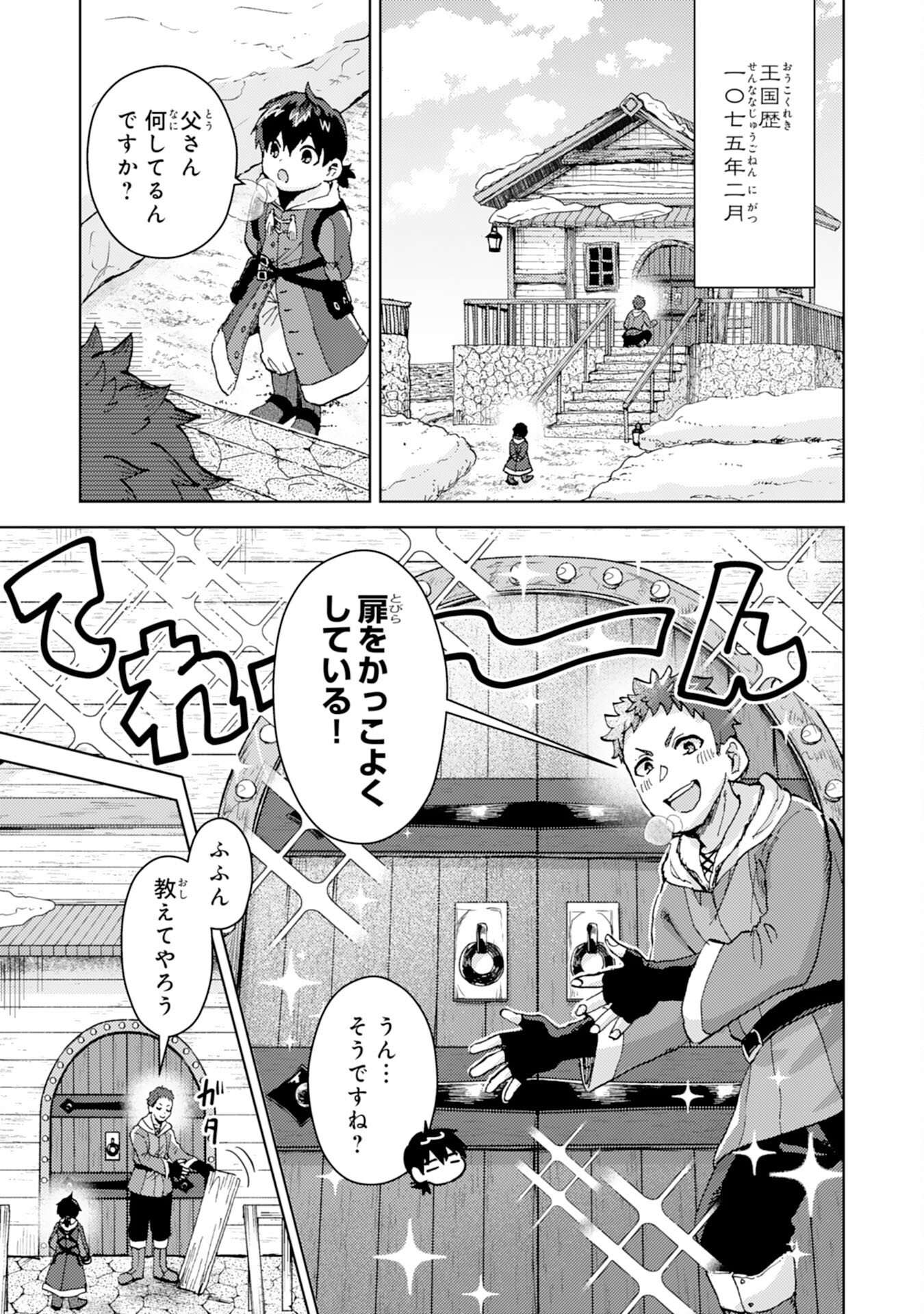 Doryoku Suki no Tensai Renkinjutsushi - Chapter 4 - Page 25