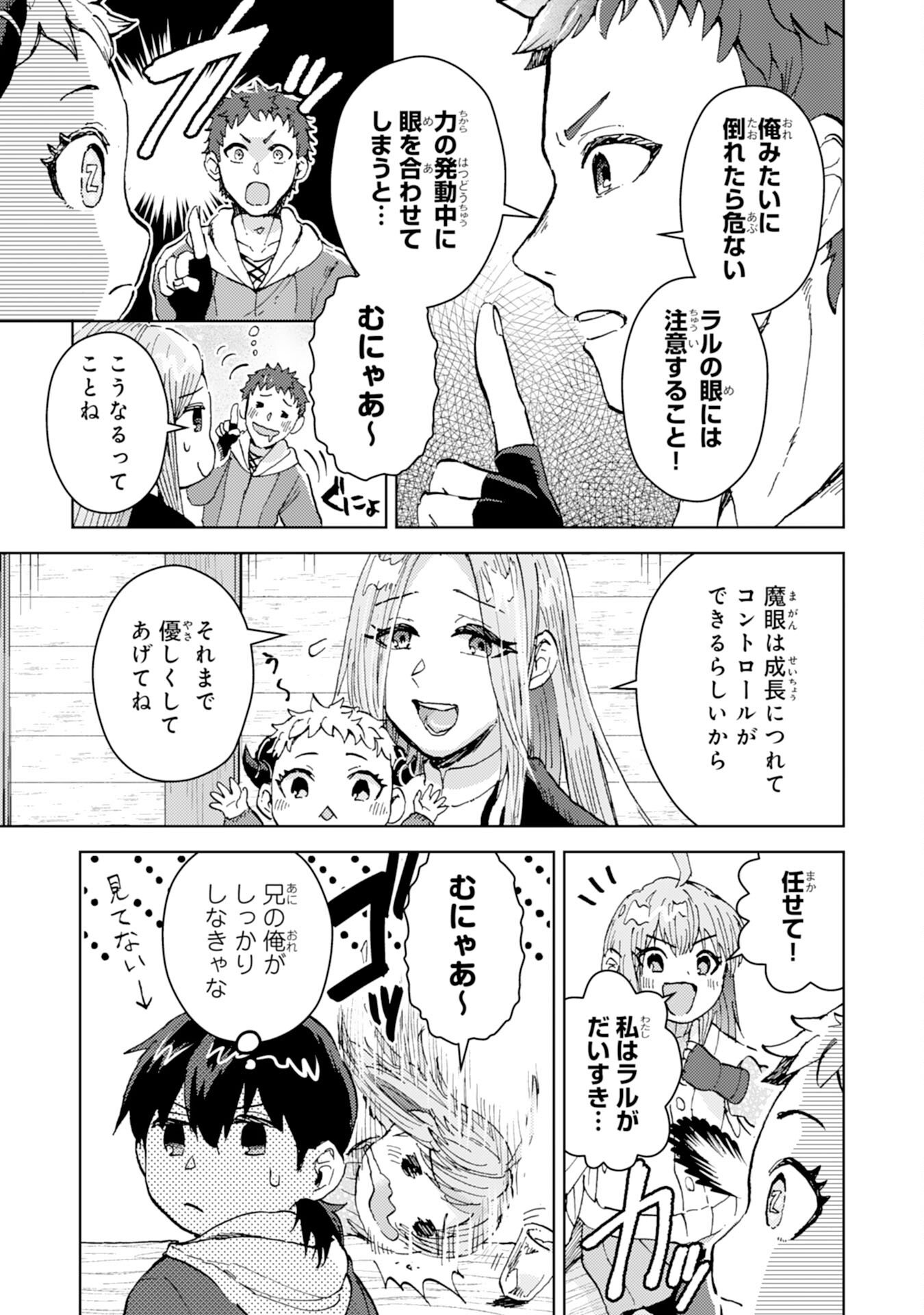 Doryoku Suki no Tensai Renkinjutsushi - Chapter 4 - Page 3