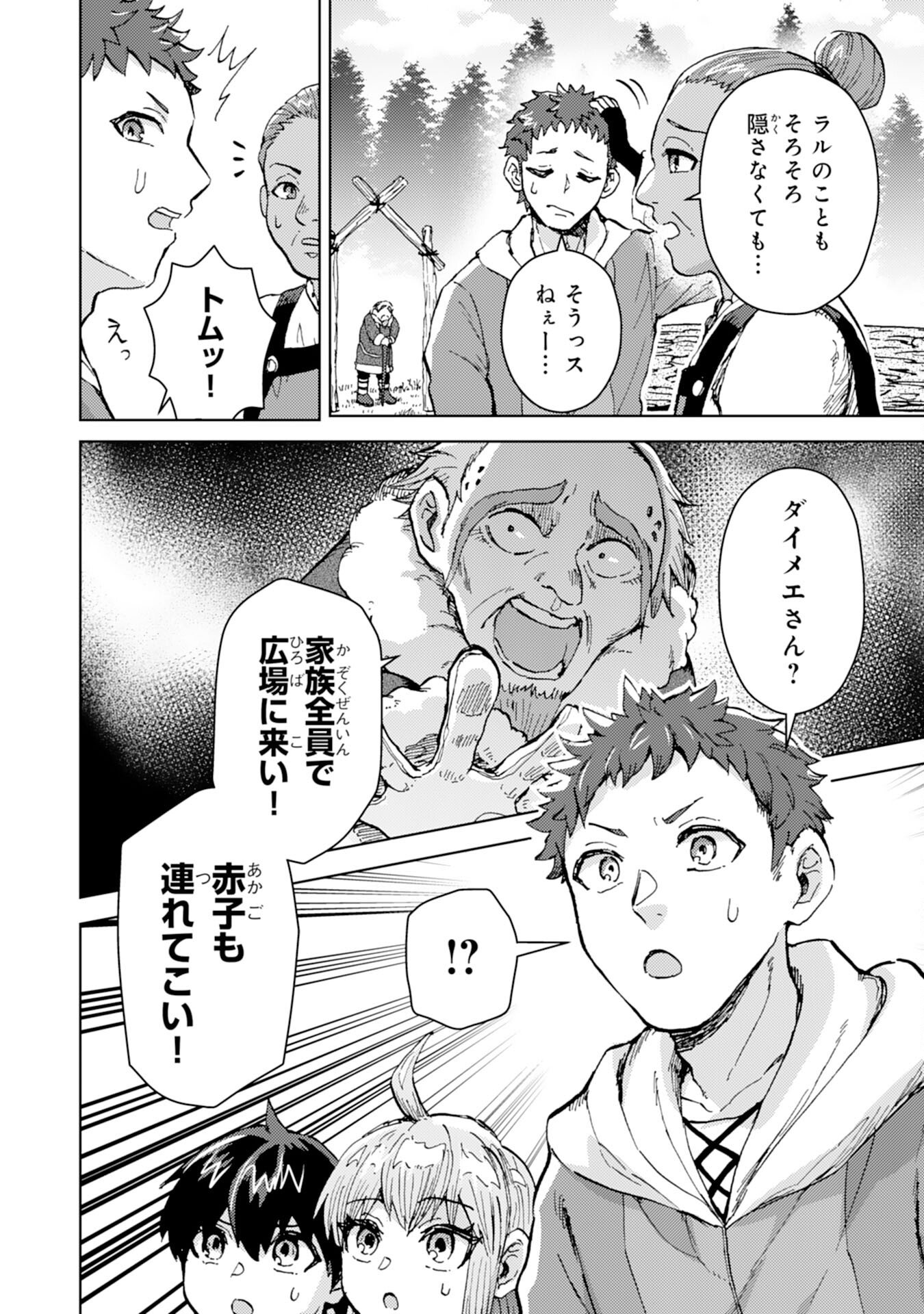 Doryoku Suki no Tensai Renkinjutsushi - Chapter 4 - Page 6