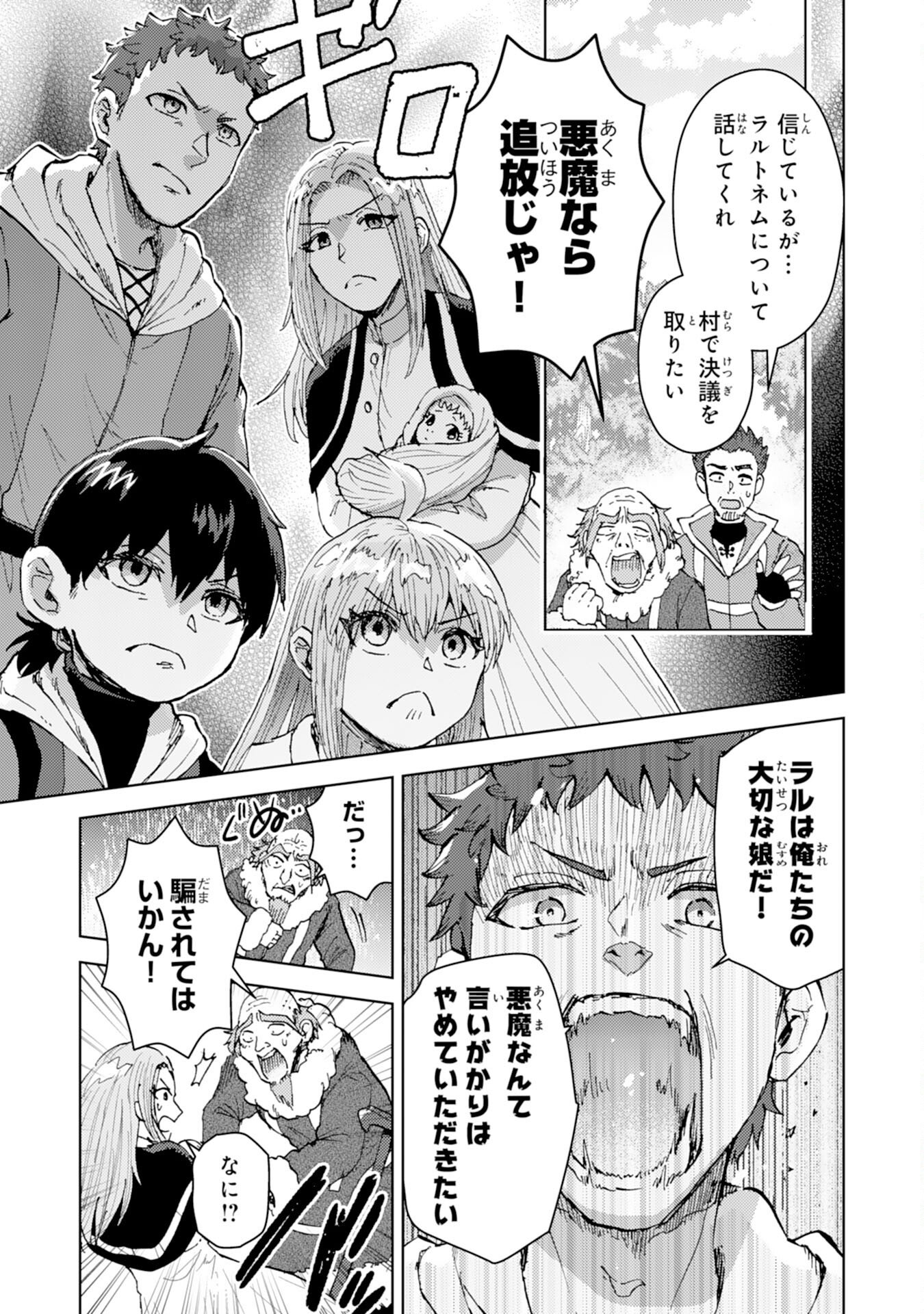 Doryoku Suki no Tensai Renkinjutsushi - Chapter 4 - Page 9