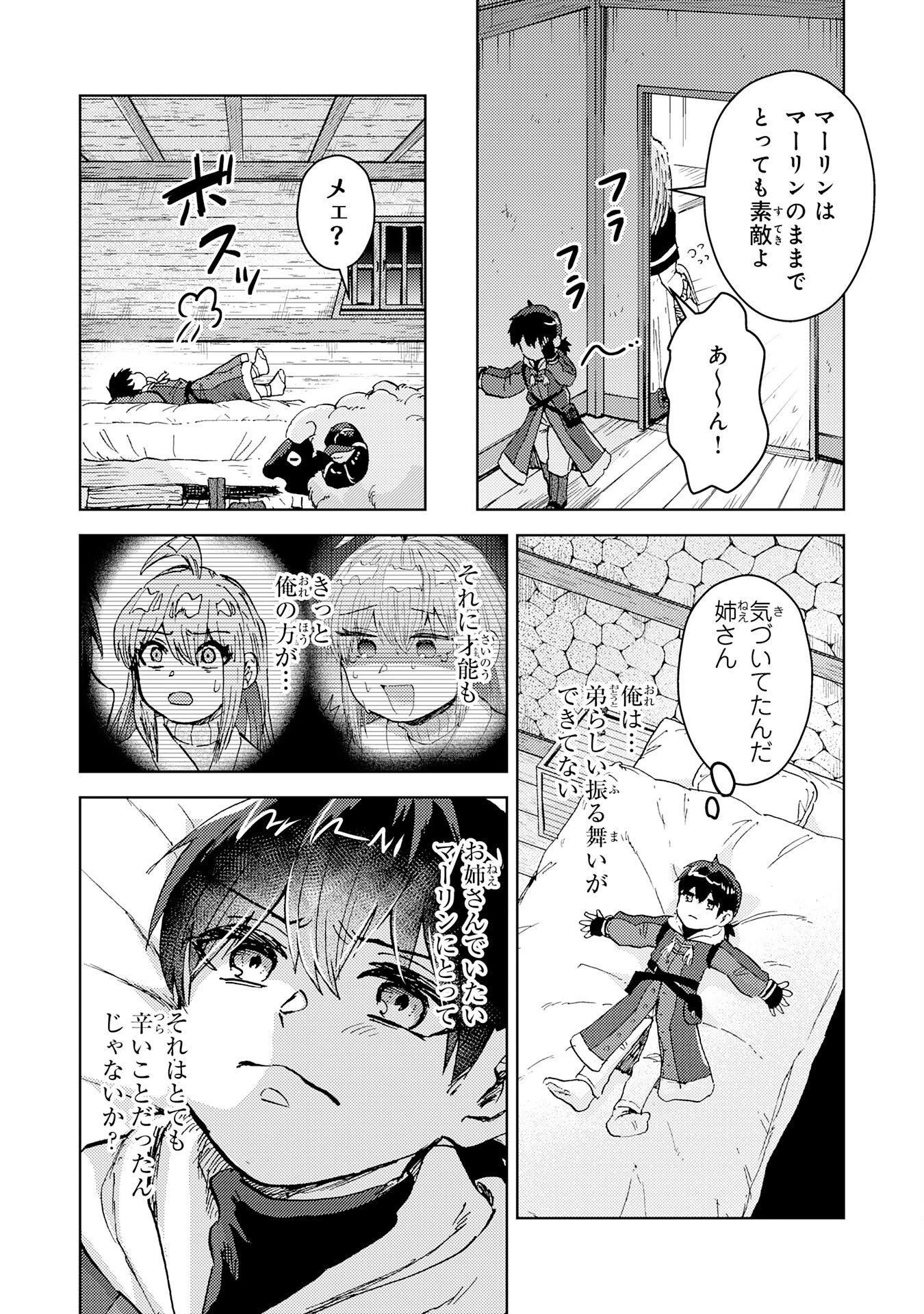 Doryoku Suki no Tensai Renkinjutsushi - Chapter 5 - Page 18