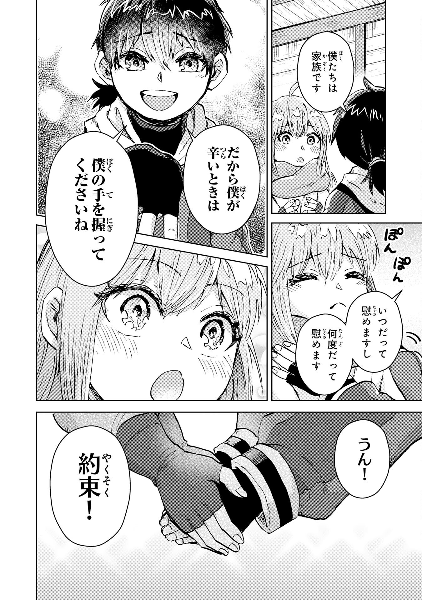 Doryoku Suki no Tensai Renkinjutsushi - Chapter 5 - Page 24