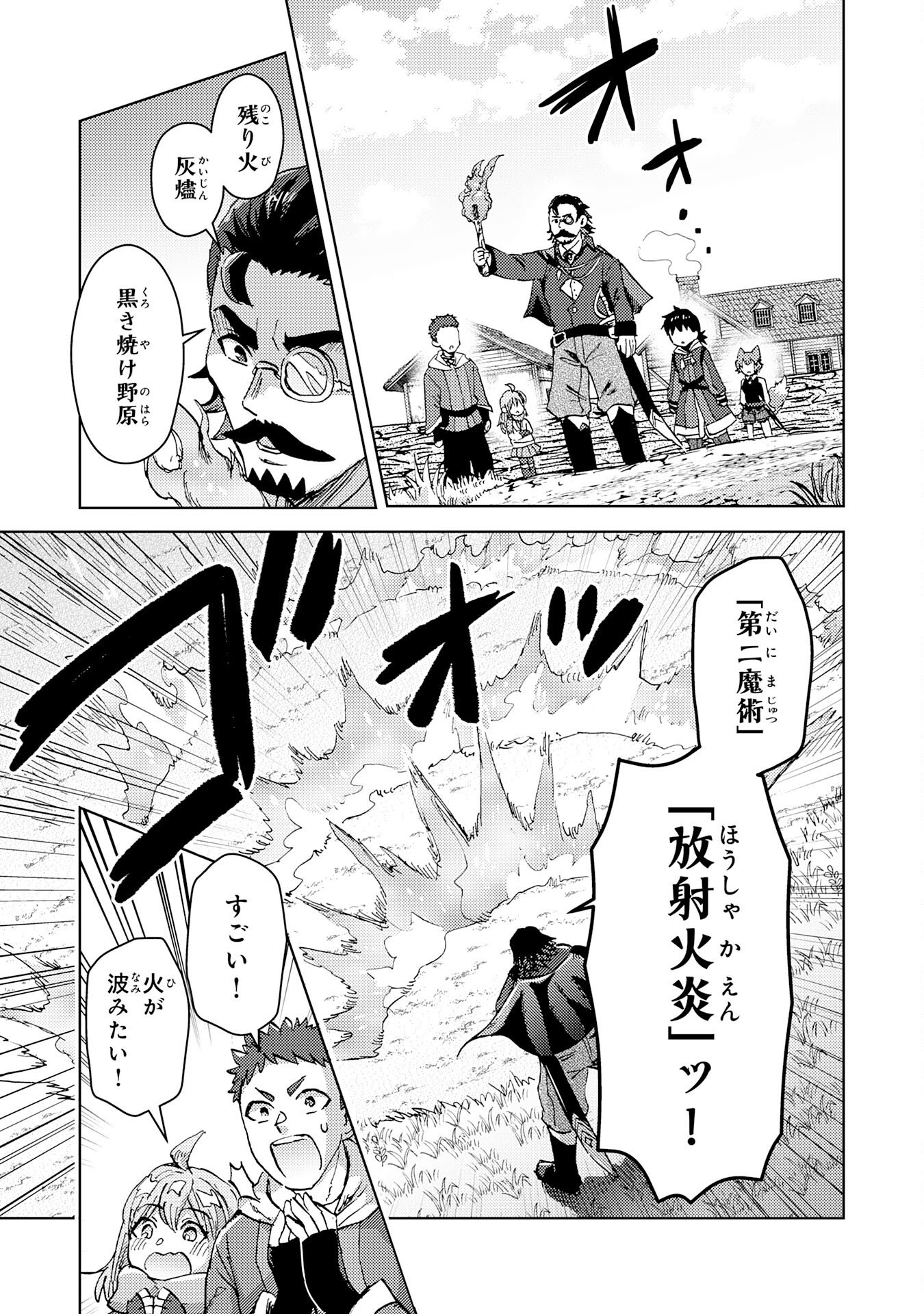 Doryoku Suki no Tensai Renkinjutsushi - Chapter 5 - Page 27