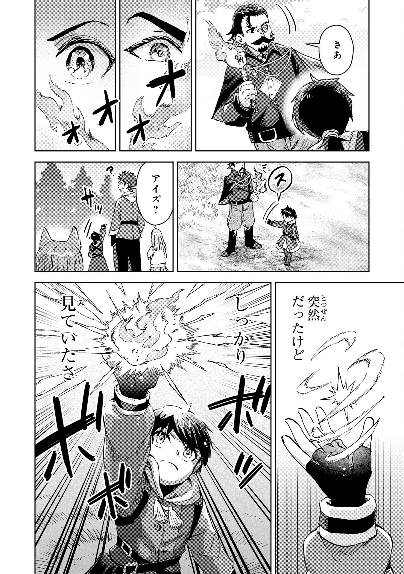 Doryoku Suki no Tensai Renkinjutsushi - Chapter 5 - Page 28