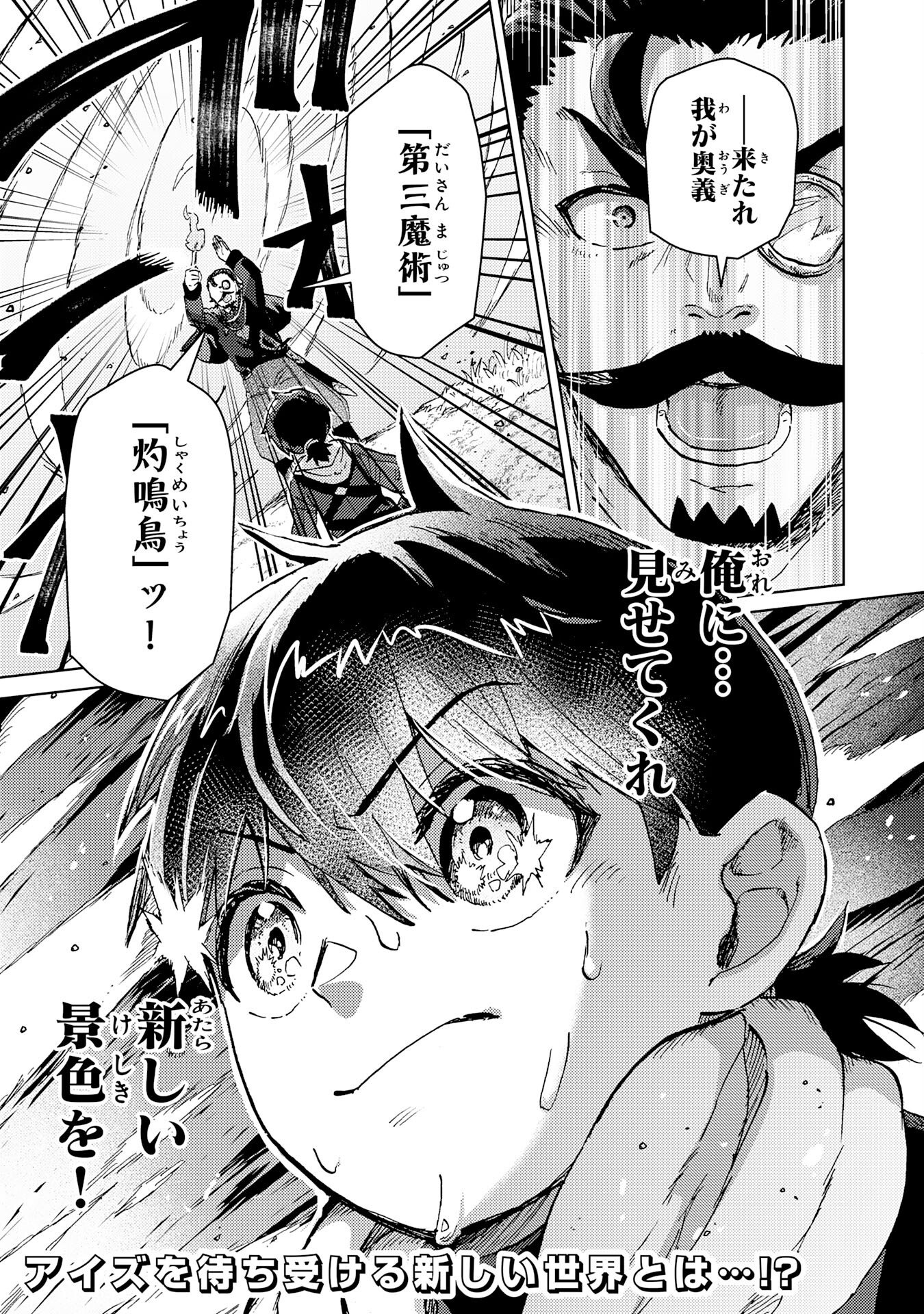 Doryoku Suki no Tensai Renkinjutsushi - Chapter 5 - Page 33