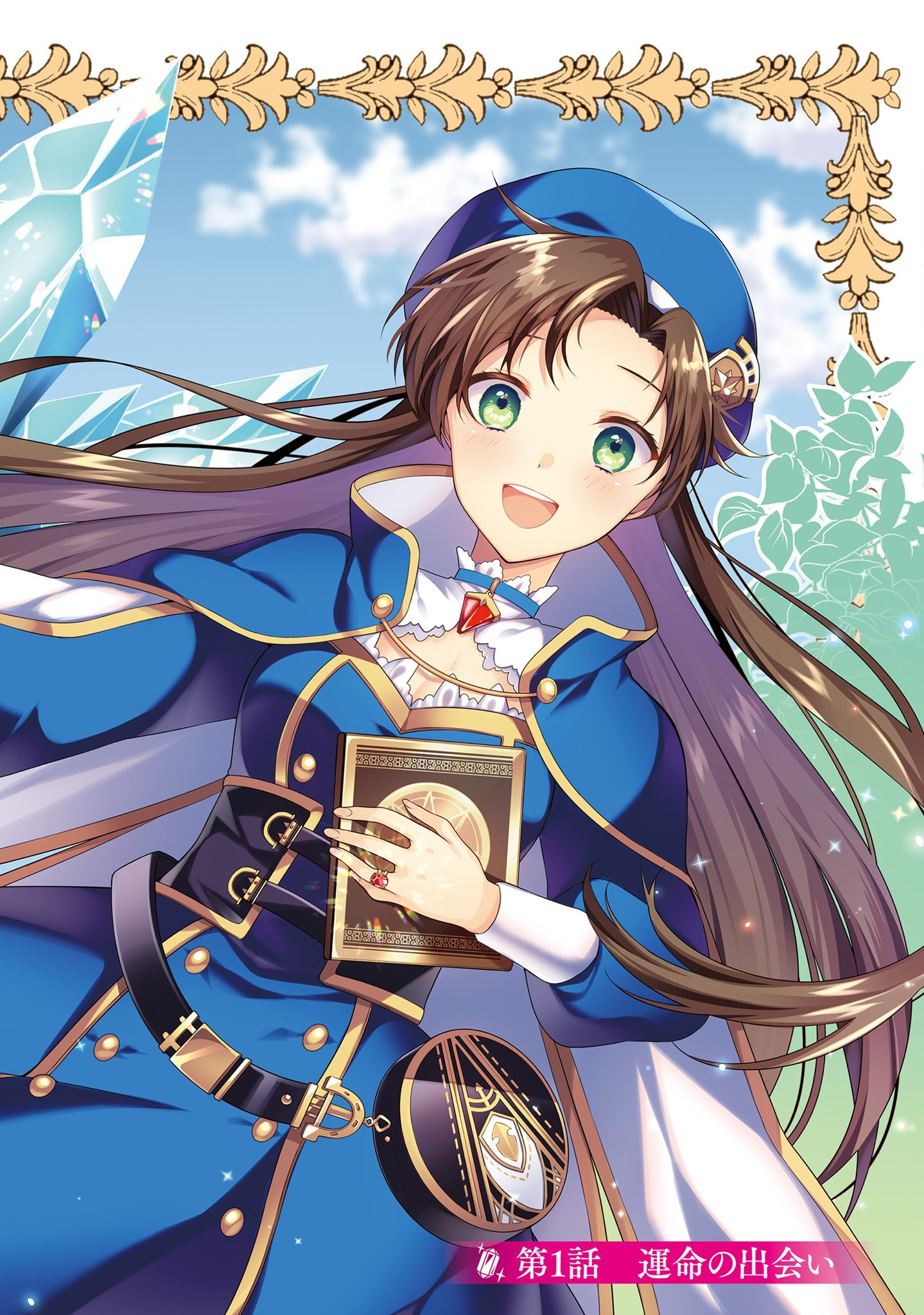 Doshomin no Watashi, Jitsu wa Tenseisha deshita - Chapter 1 - Page 2