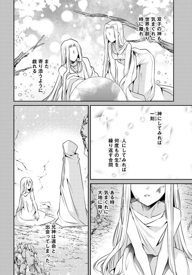 Doshomin no Watashi, Jitsu wa Tenseisha deshita - Chapter 10.1 - Page 2