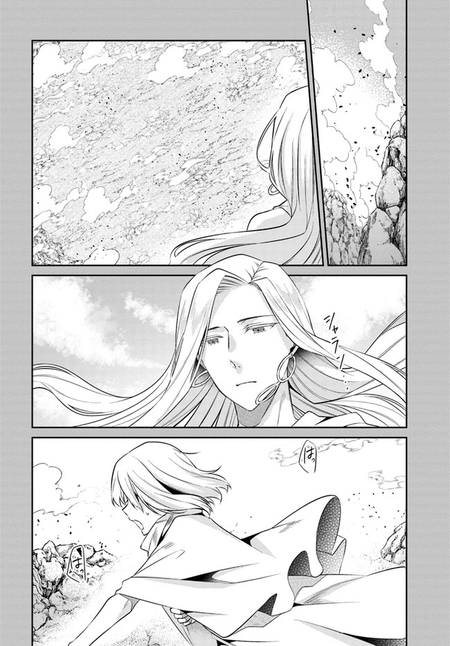 Doshomin no Watashi, Jitsu wa Tenseisha deshita - Chapter 10.1 - Page 4