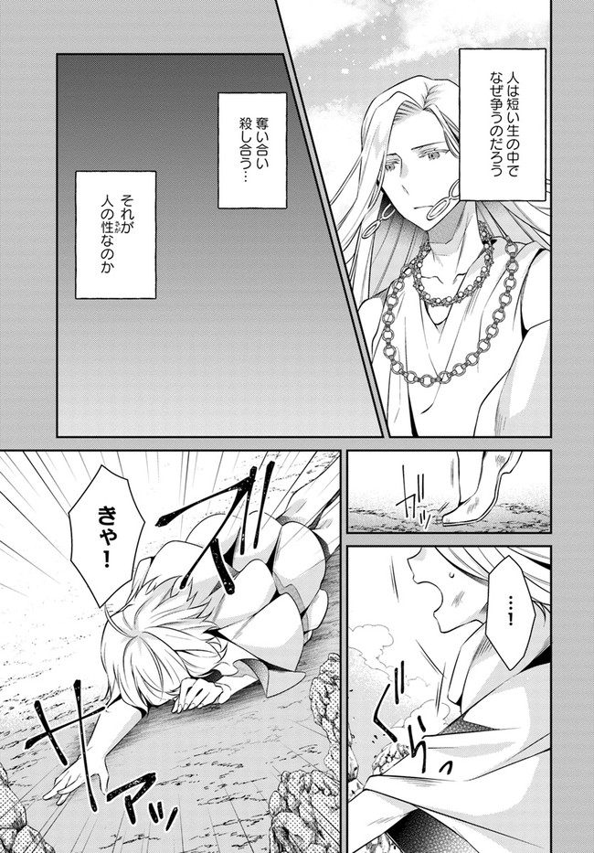 Doshomin no Watashi, Jitsu wa Tenseisha deshita - Chapter 10.1 - Page 5