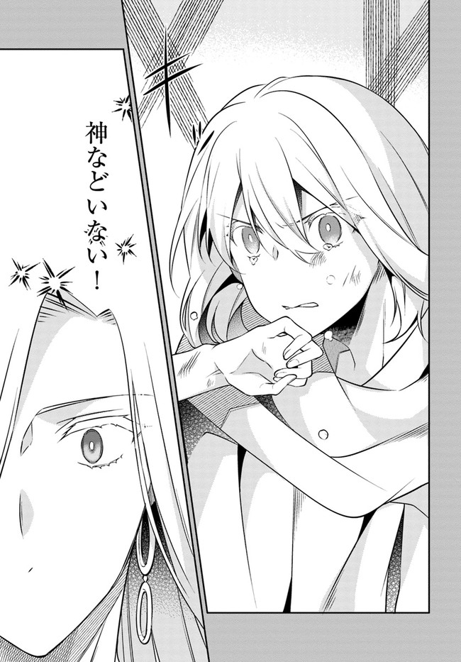 Doshomin no Watashi, Jitsu wa Tenseisha deshita - Chapter 10.1 - Page 7