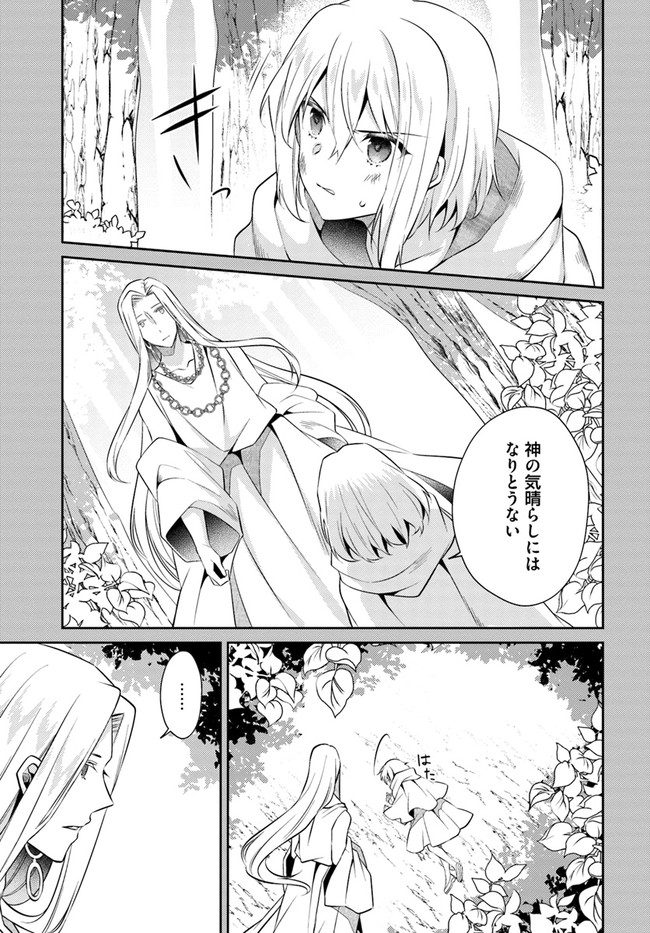 Doshomin no Watashi, Jitsu wa Tenseisha deshita - Chapter 10.2 - Page 5