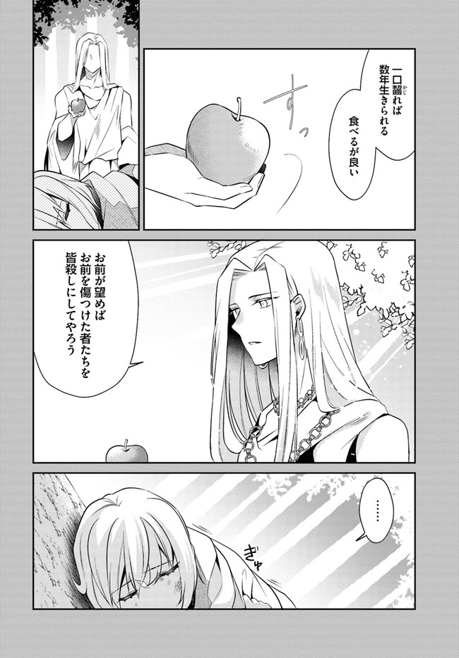 Doshomin no Watashi, Jitsu wa Tenseisha deshita - Chapter 10.2 - Page 6