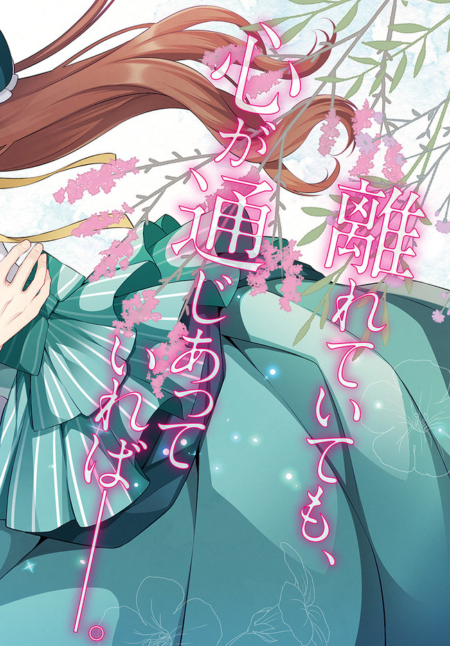 Doshomin no Watashi, Jitsu wa Tenseisha deshita - Chapter 11.1 - Page 2