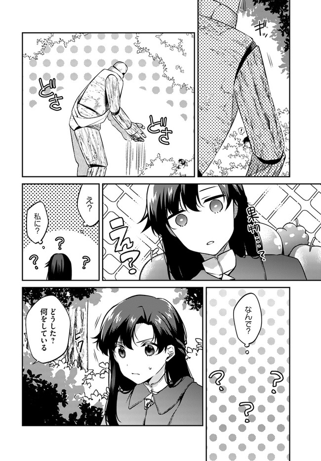 Doshomin no Watashi, Jitsu wa Tenseisha deshita - Chapter 11.2 - Page 5