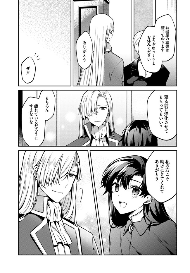 Doshomin no Watashi, Jitsu wa Tenseisha deshita - Chapter 12.4 - Page 4