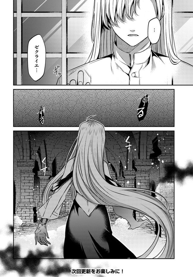 Doshomin no Watashi, Jitsu wa Tenseisha deshita - Chapter 12.4 - Page 7